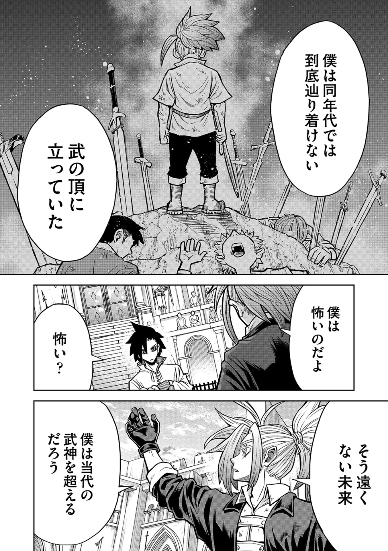 Isekai Maou no Doreitan - Chapter 21 - Page 14