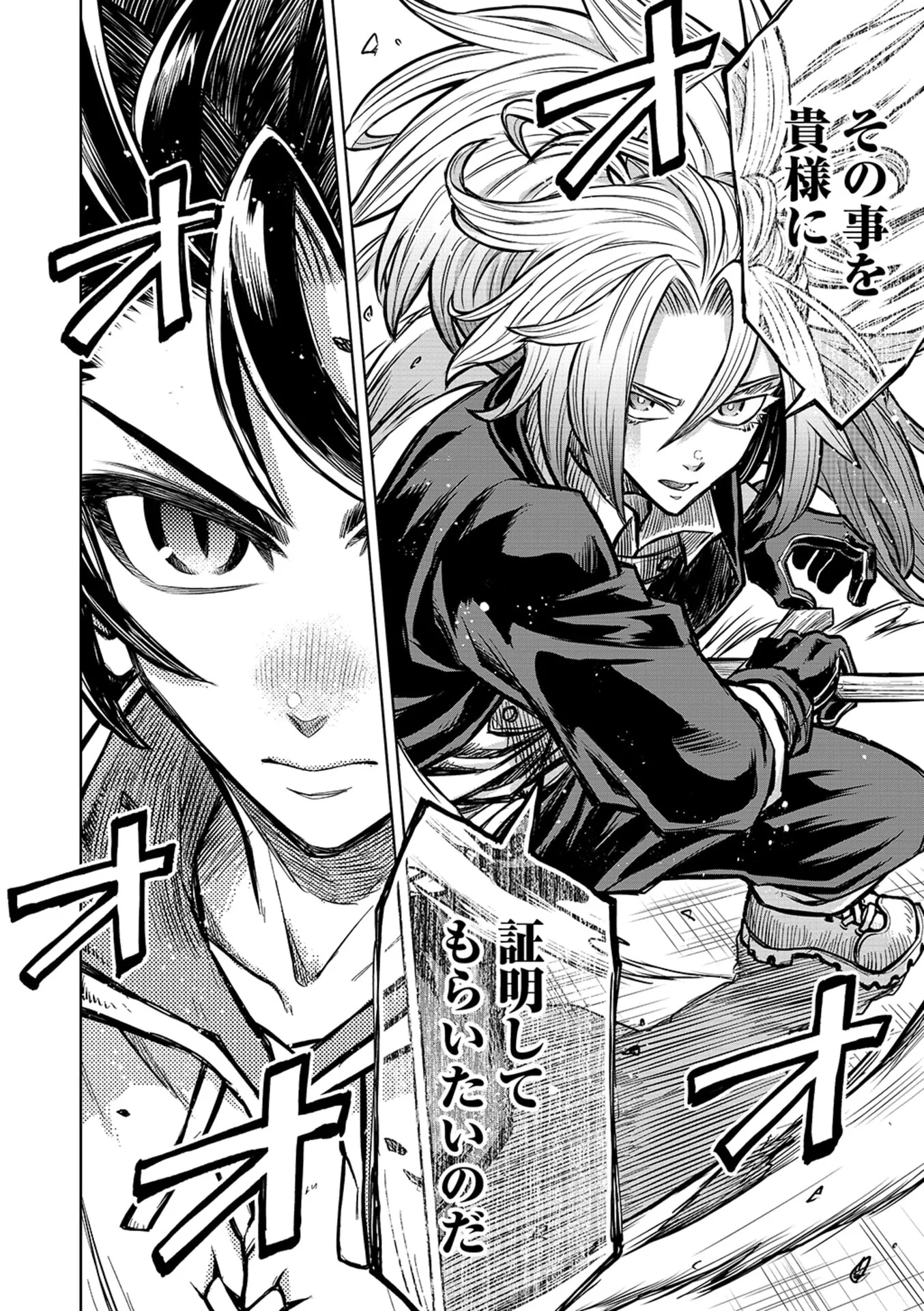 Isekai Maou no Doreitan - Chapter 21 - Page 16