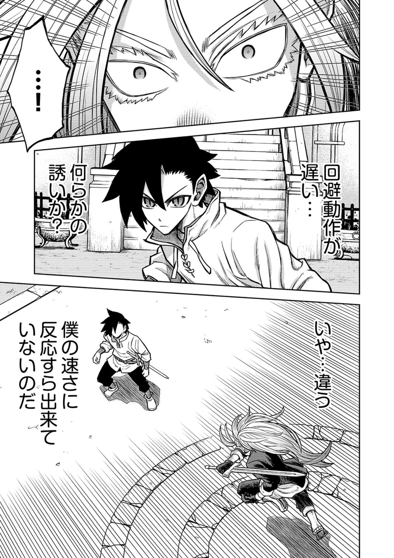 Isekai Maou no Doreitan - Chapter 21 - Page 19