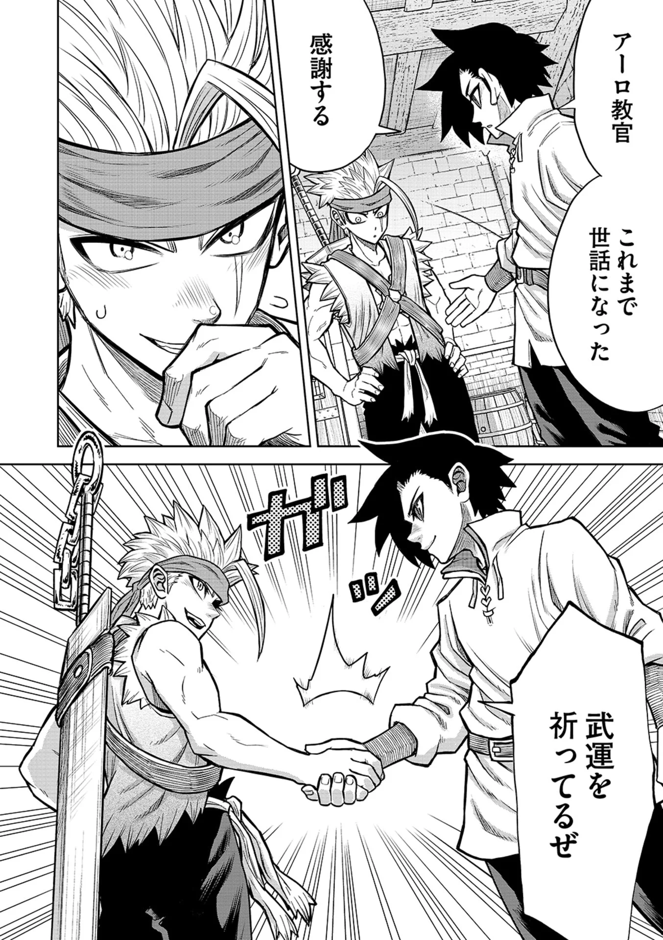 Isekai Maou no Doreitan - Chapter 21 - Page 2