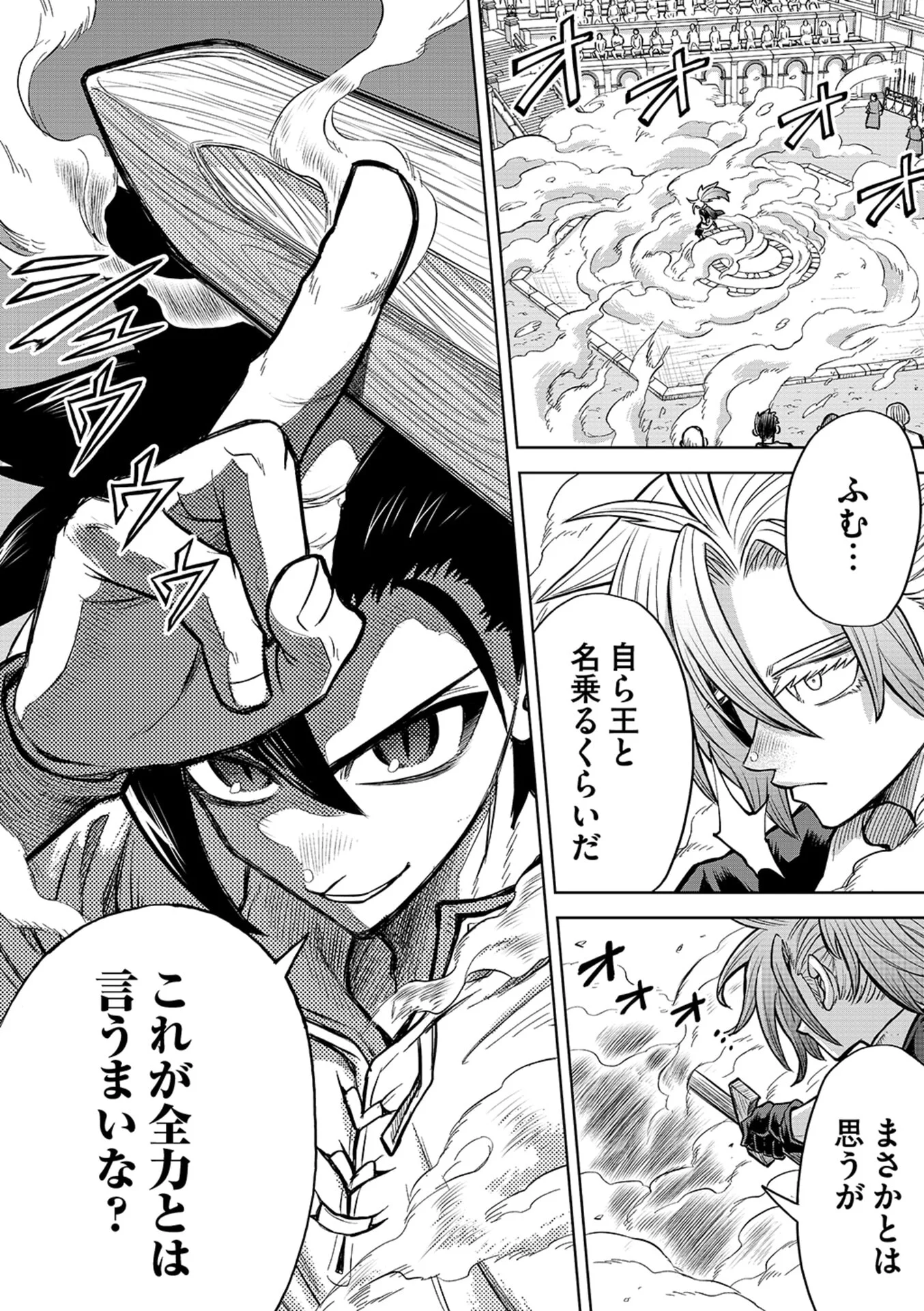 Isekai Maou no Doreitan - Chapter 21 - Page 22