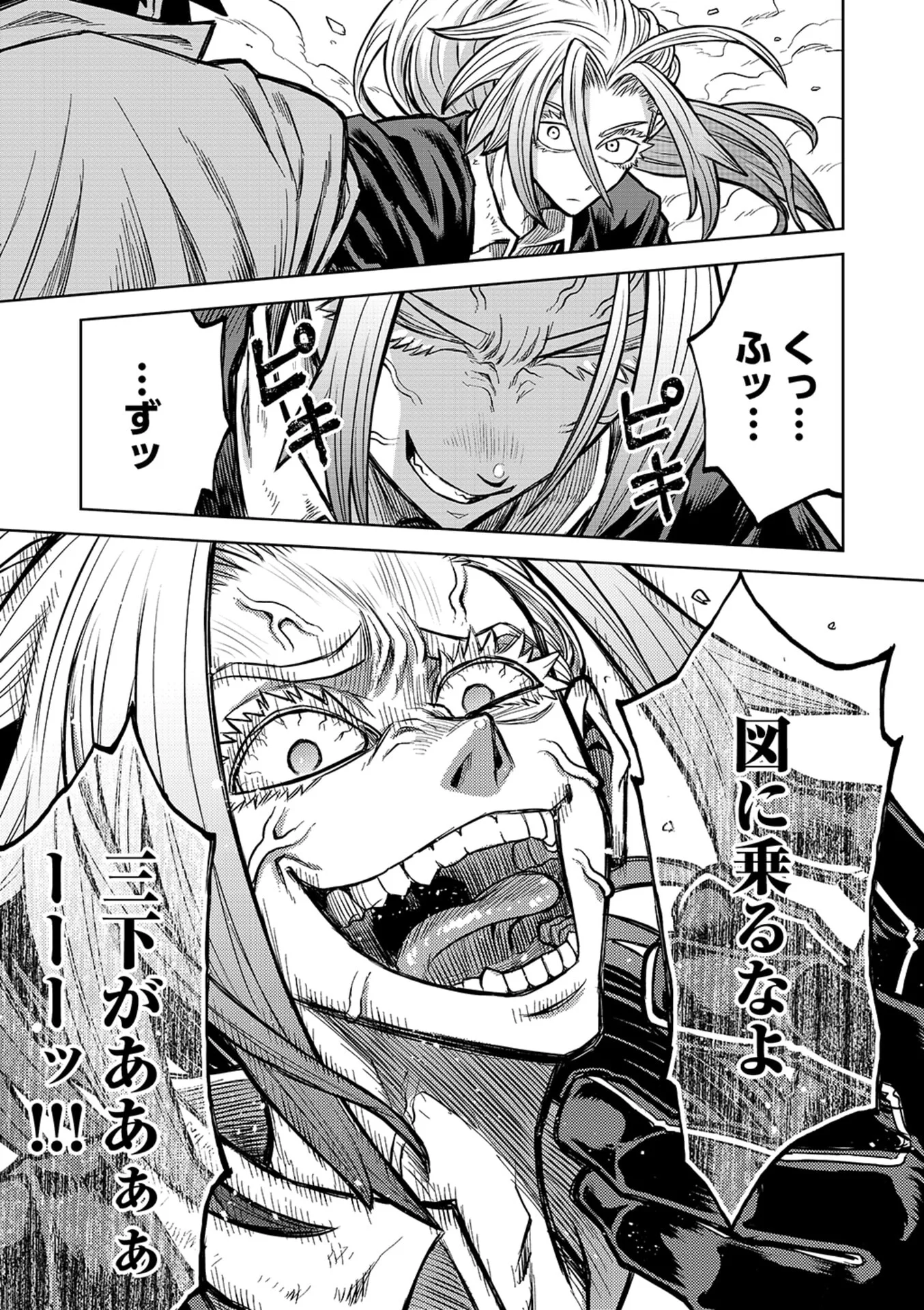 Isekai Maou no Doreitan - Chapter 21 - Page 23