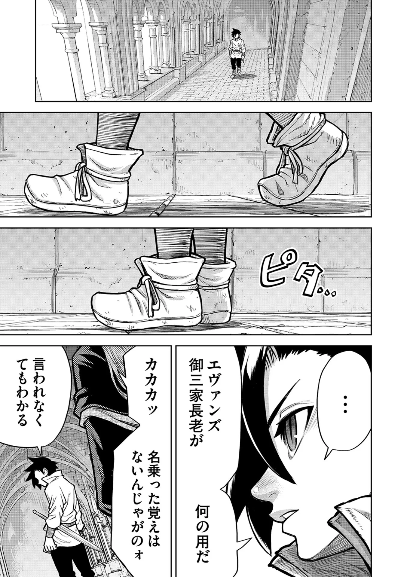 Isekai Maou no Doreitan - Chapter 21 - Page 3