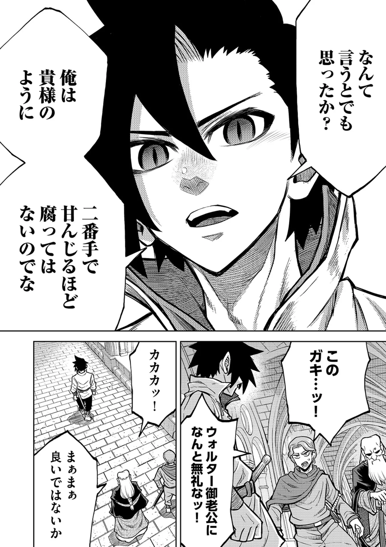 Isekai Maou no Doreitan - Chapter 21 - Page 8
