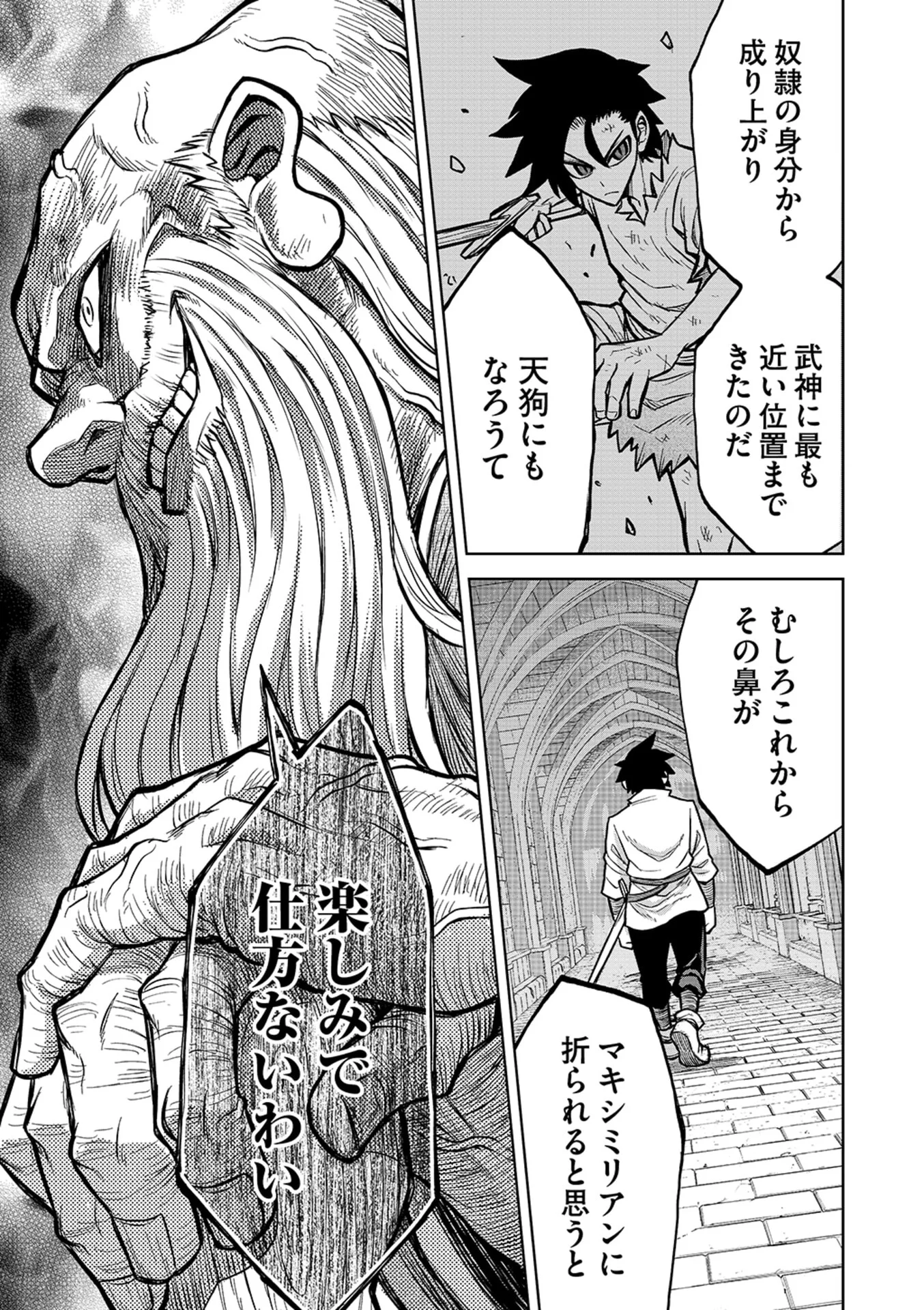 Isekai Maou no Doreitan - Chapter 21 - Page 9