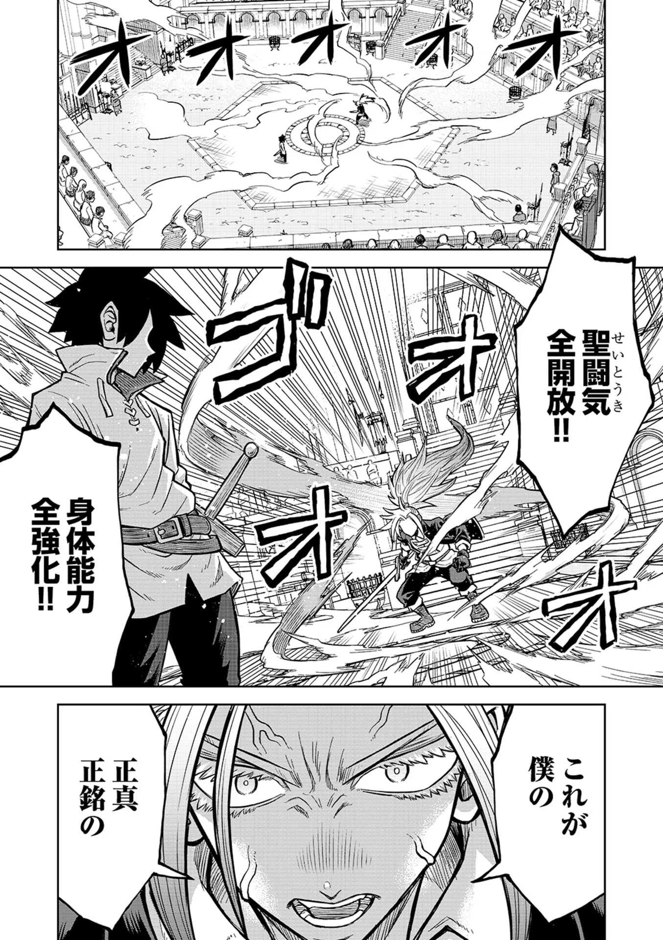 Isekai Maou no Doreitan - Chapter 22 - Page 1