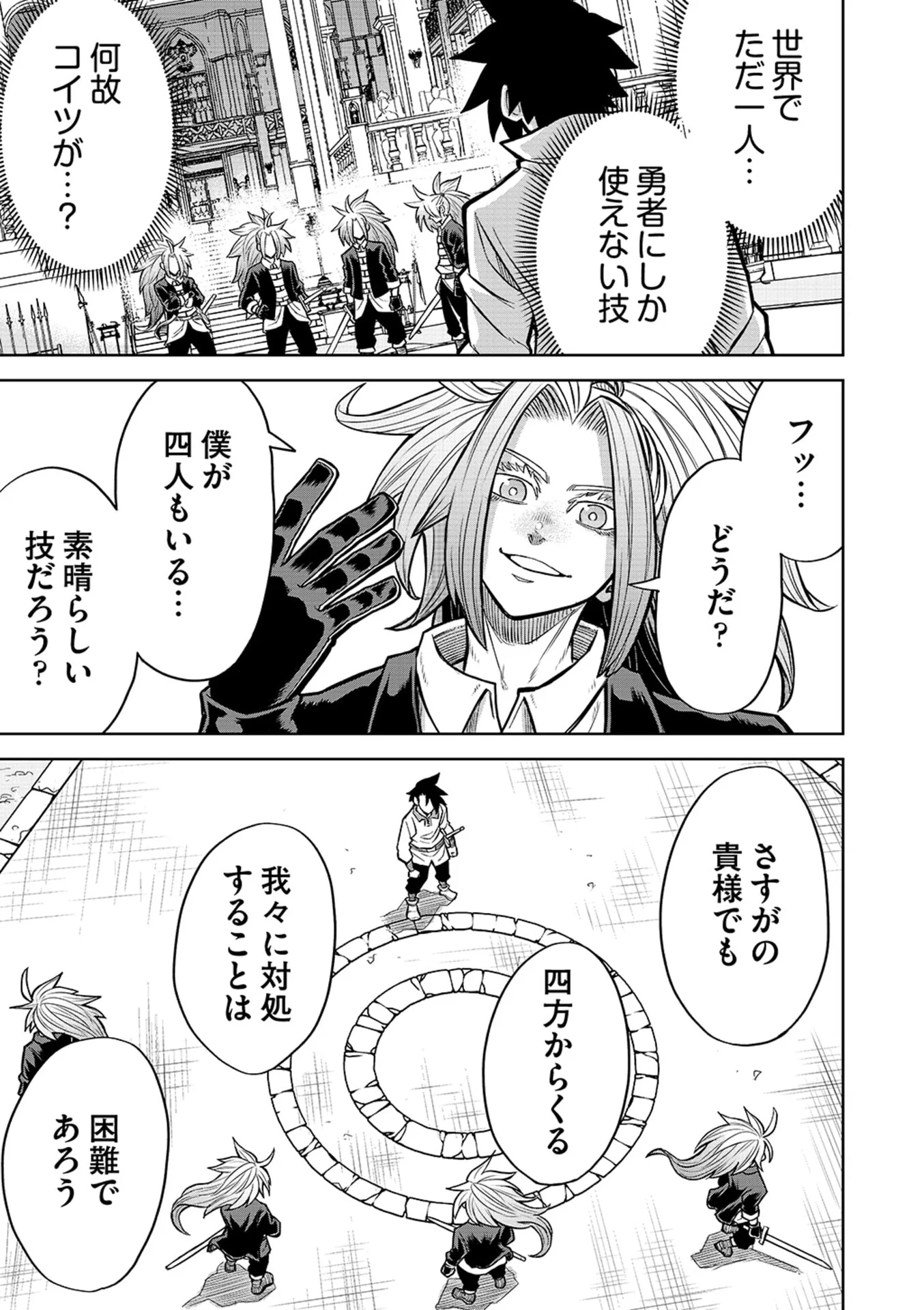 Isekai Maou no Doreitan - Chapter 22 - Page 11