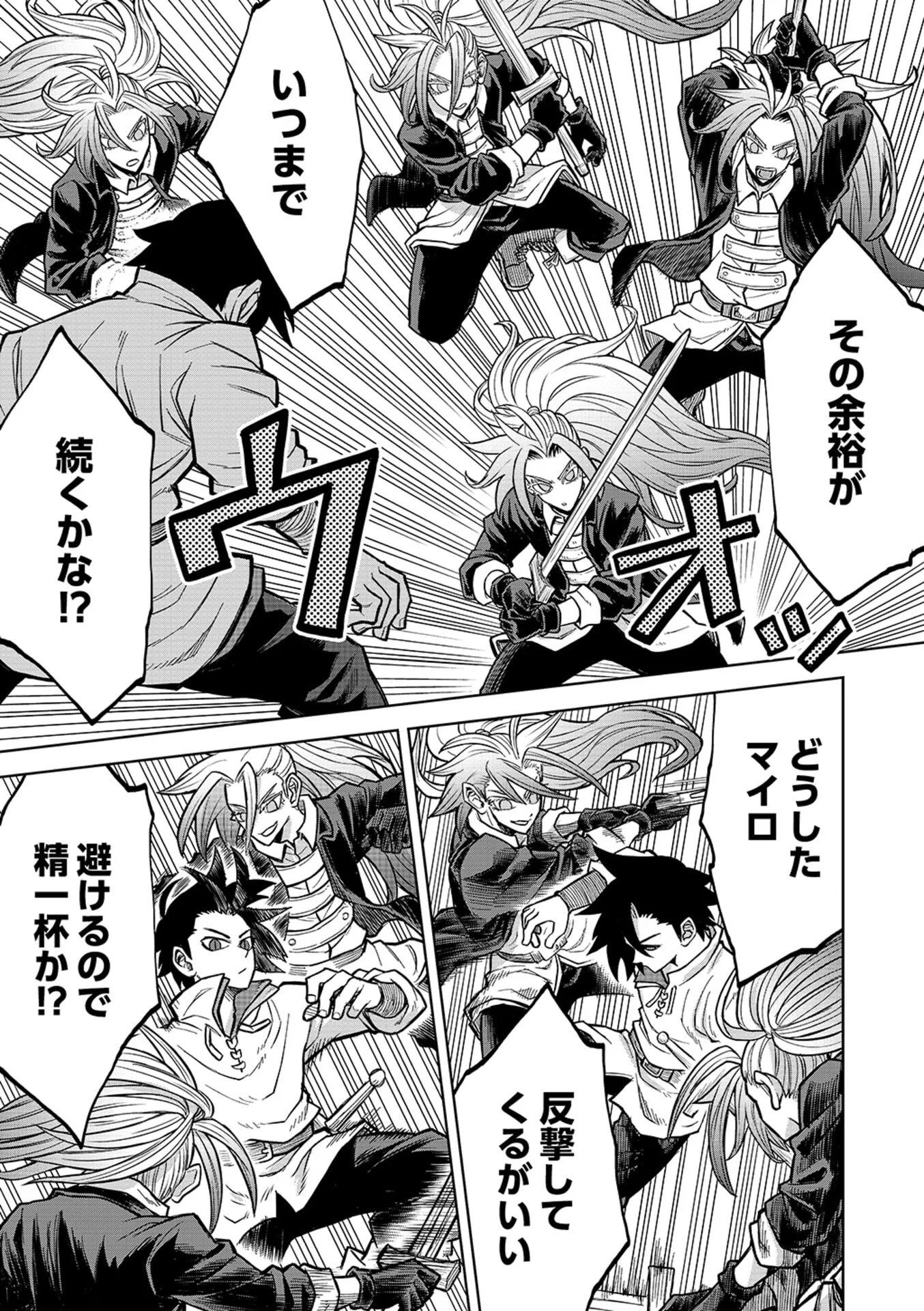 Isekai Maou no Doreitan - Chapter 22 - Page 13