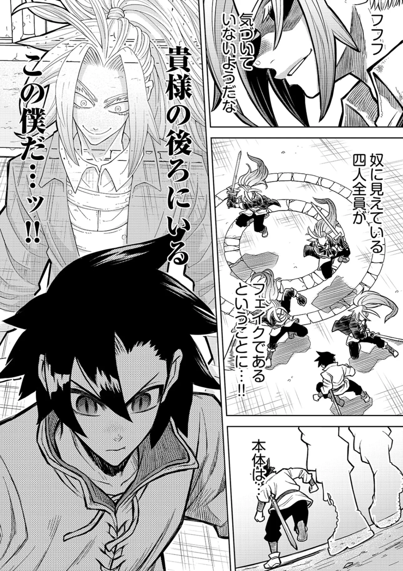 Isekai Maou no Doreitan - Chapter 22 - Page 14