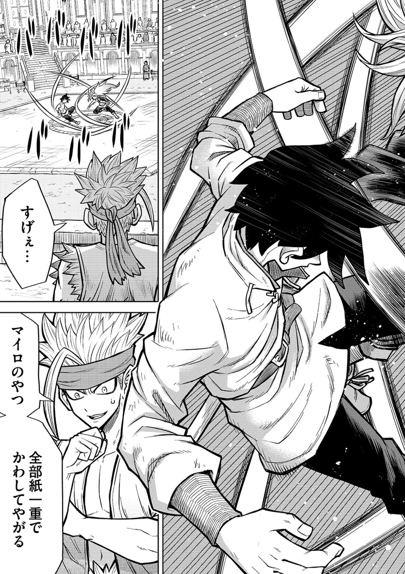Isekai Maou no Doreitan - Chapter 22 - Page 3
