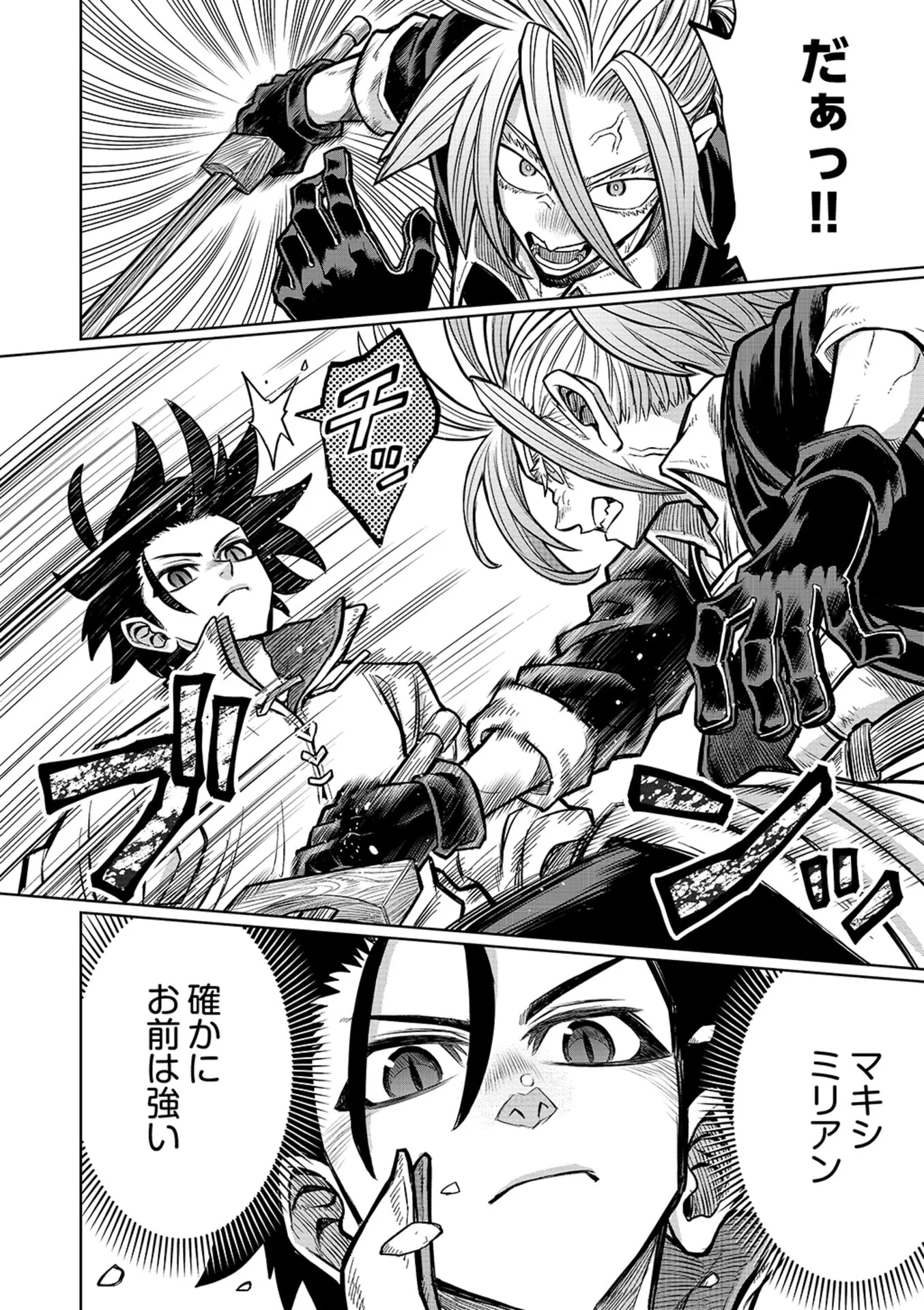 Isekai Maou no Doreitan - Chapter 22 - Page 4