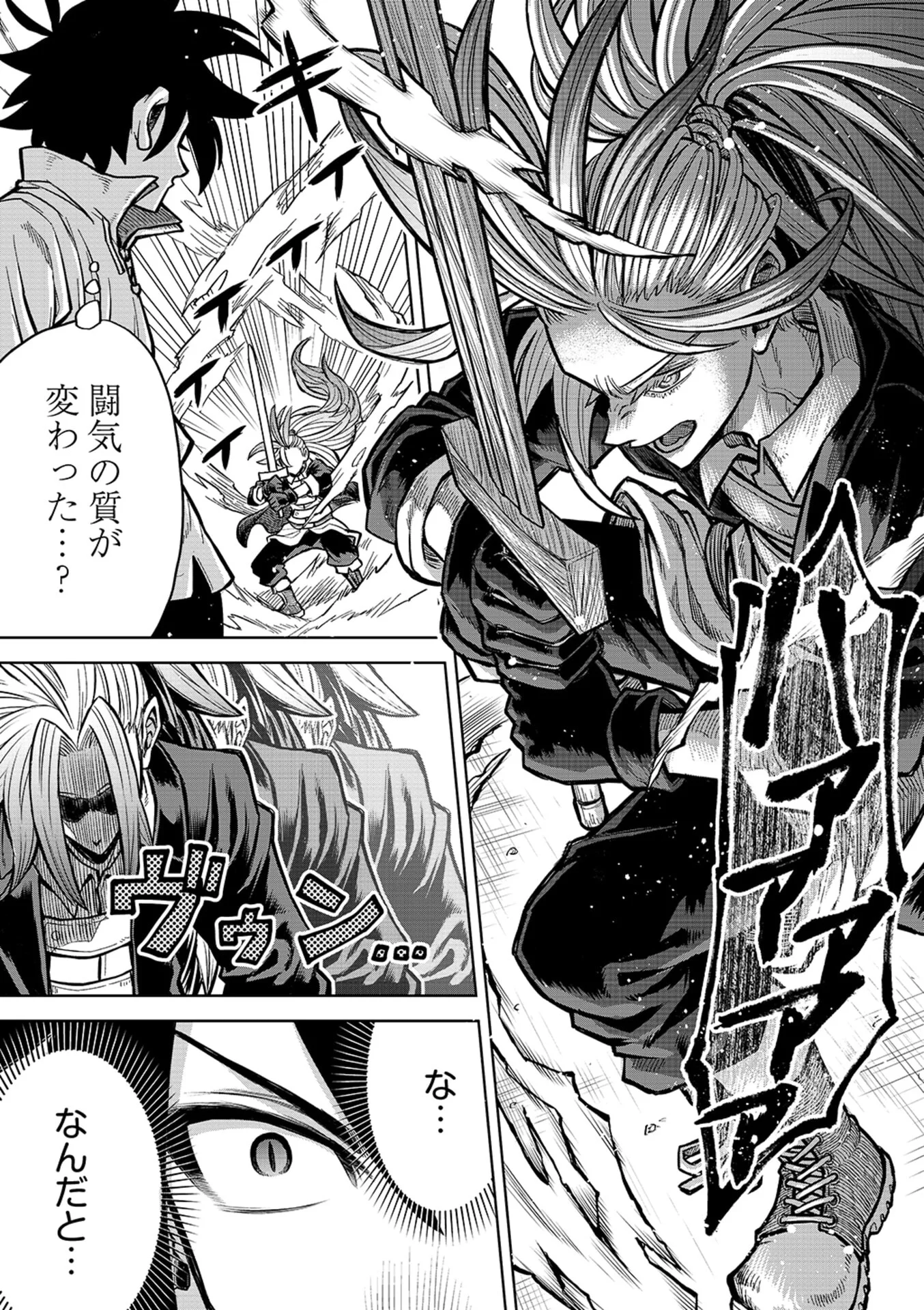 Isekai Maou no Doreitan - Chapter 22 - Page 9