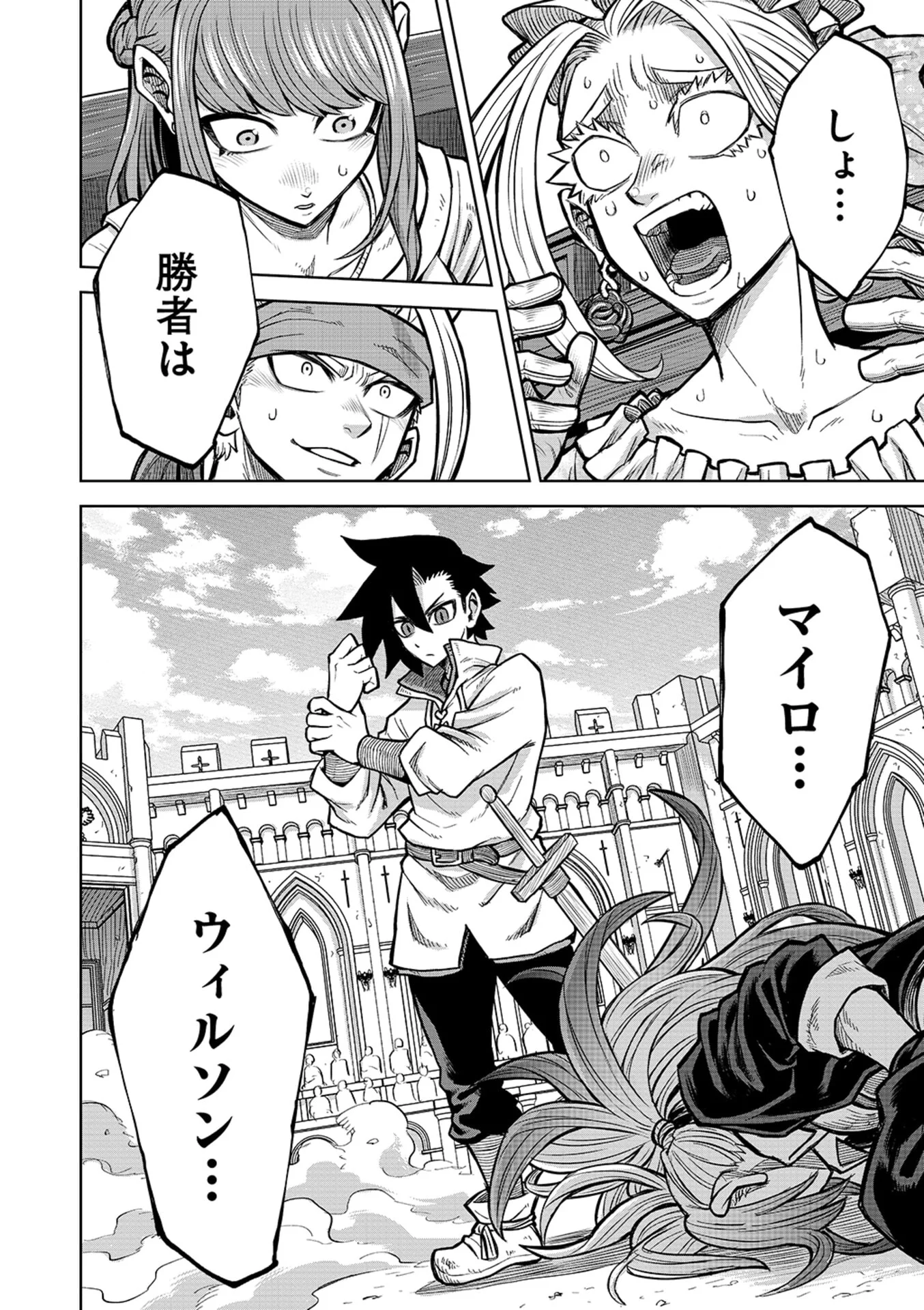 Isekai Maou no Doreitan - Chapter 23 - Page 16