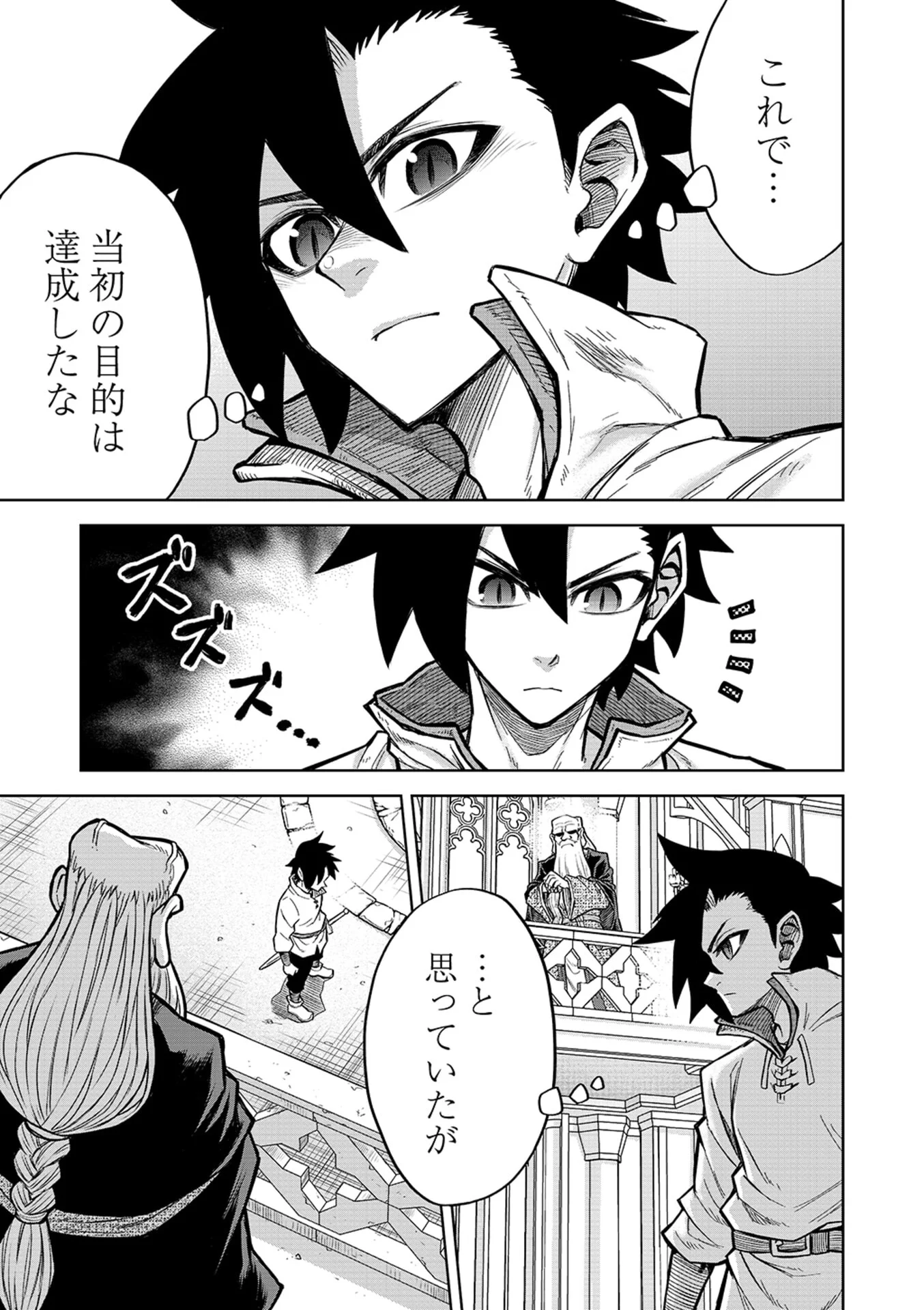 Isekai Maou no Doreitan - Chapter 23 - Page 17