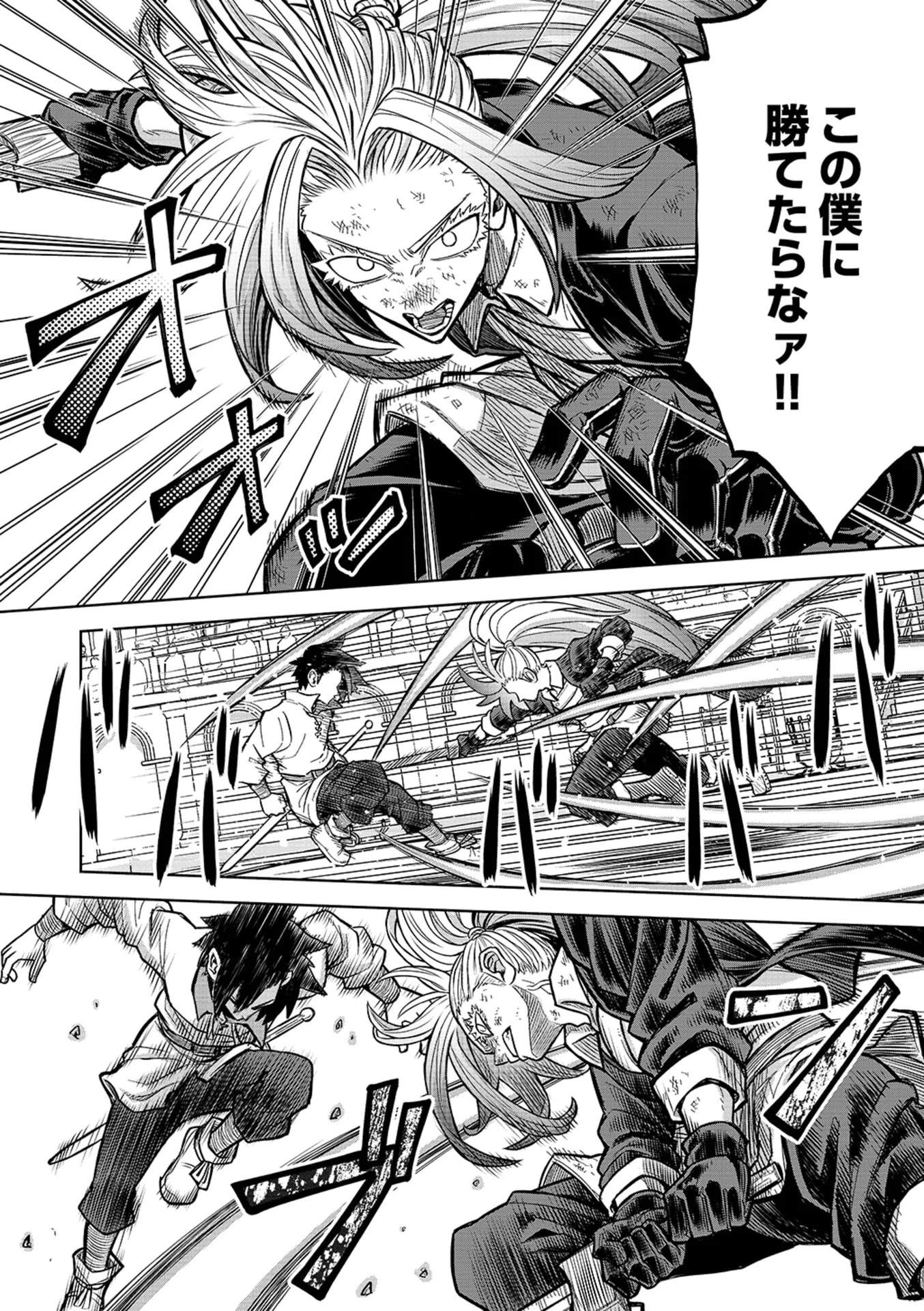 Isekai Maou no Doreitan - Chapter 23 - Page 2