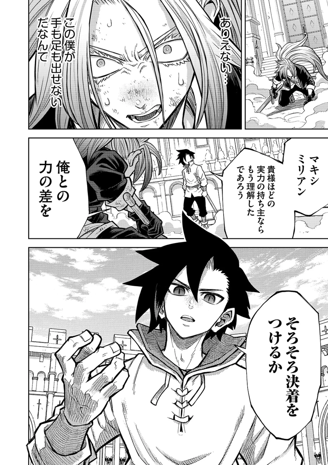 Isekai Maou no Doreitan - Chapter 23 - Page 6