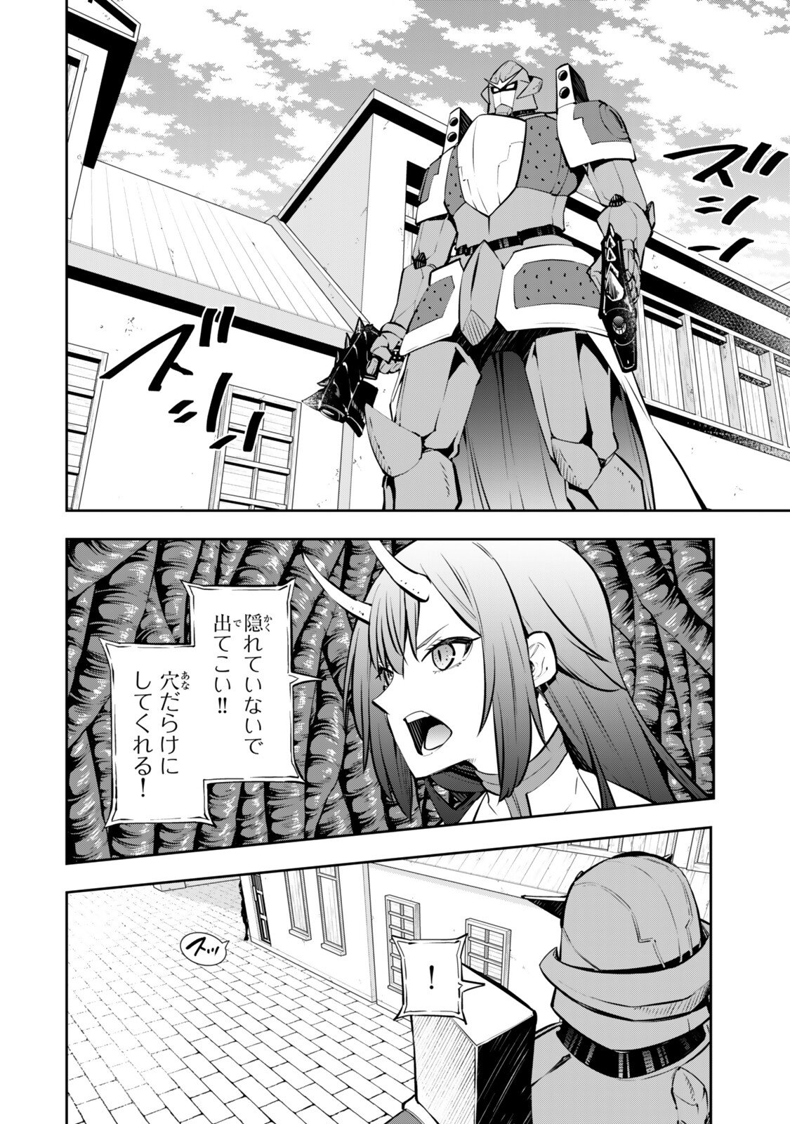Isekai Maou to Shoukan Shoujo Dorei Majutsu - Chapter 136.2 - Page 1