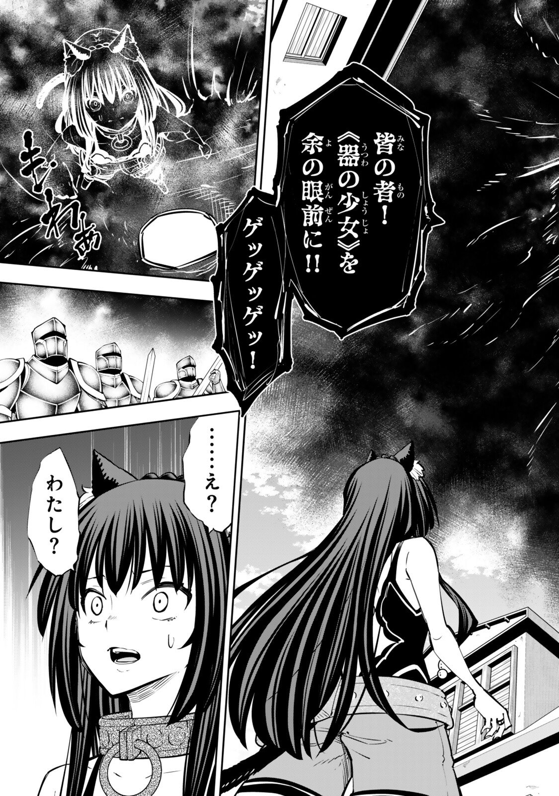 Isekai Maou to Shoukan Shoujo Dorei Majutsu - Chapter 136.2 - Page 10