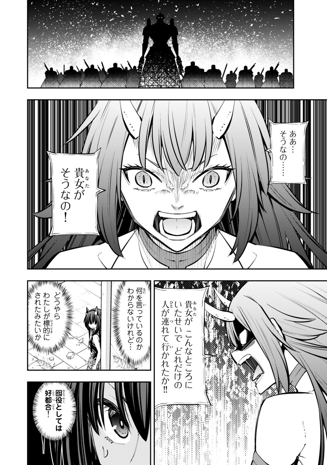 Isekai Maou to Shoukan Shoujo Dorei Majutsu - Chapter 136.2 - Page 11