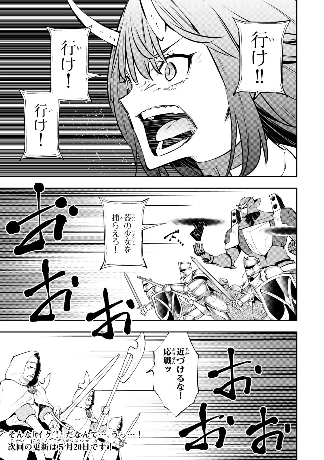 Isekai Maou to Shoukan Shoujo Dorei Majutsu - Chapter 136.2 - Page 12