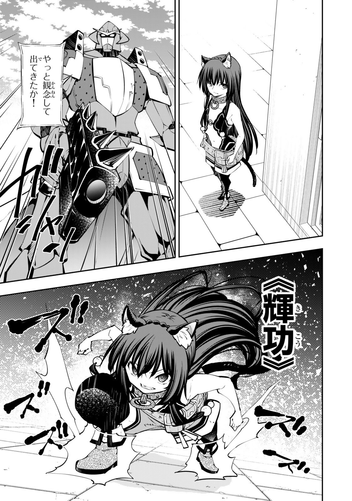 Isekai Maou to Shoukan Shoujo Dorei Majutsu - Chapter 136.2 - Page 2