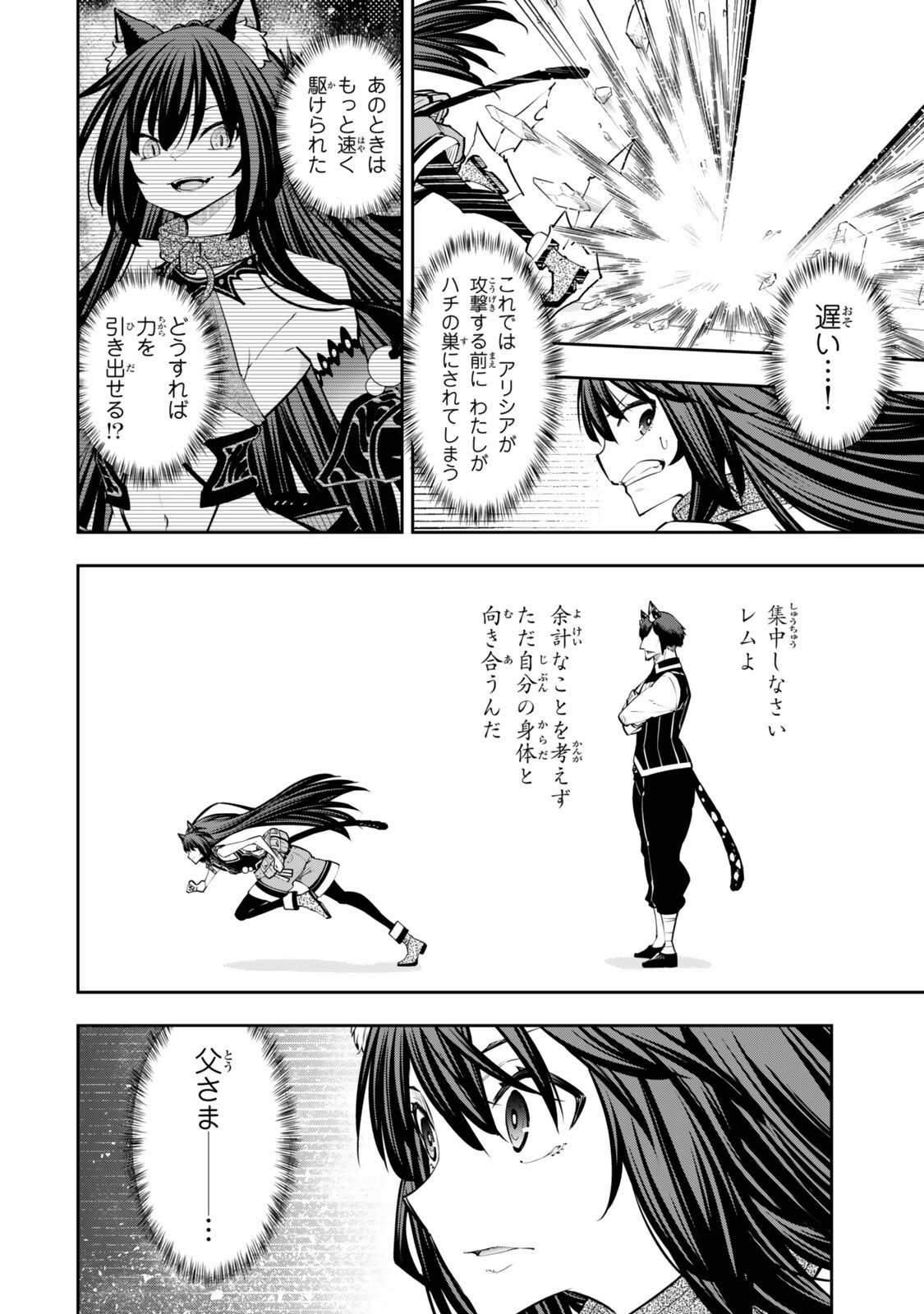 Isekai Maou to Shoukan Shoujo Dorei Majutsu - Chapter 136.2 - Page 5