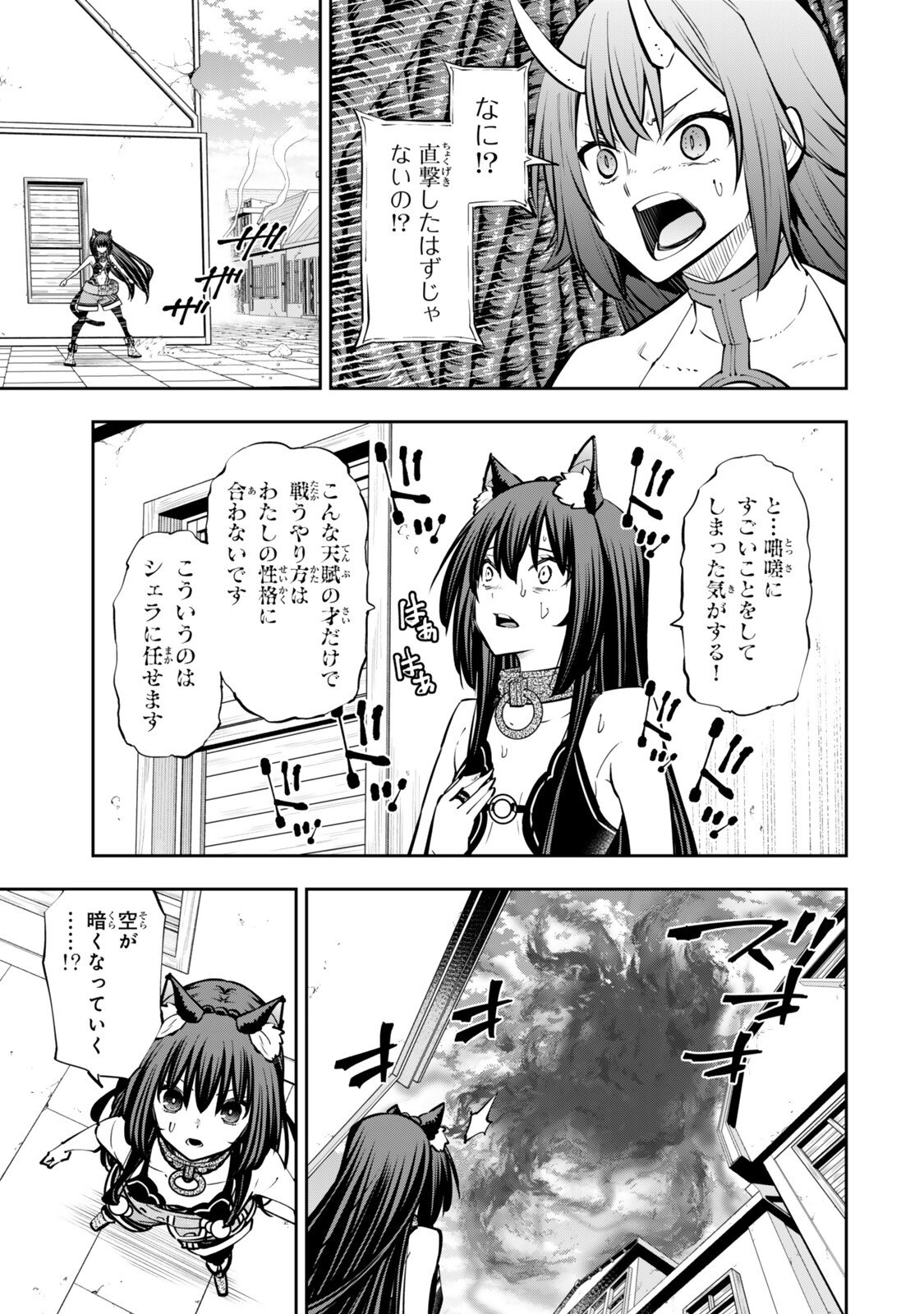 Isekai Maou to Shoukan Shoujo Dorei Majutsu - Chapter 136.2 - Page 8