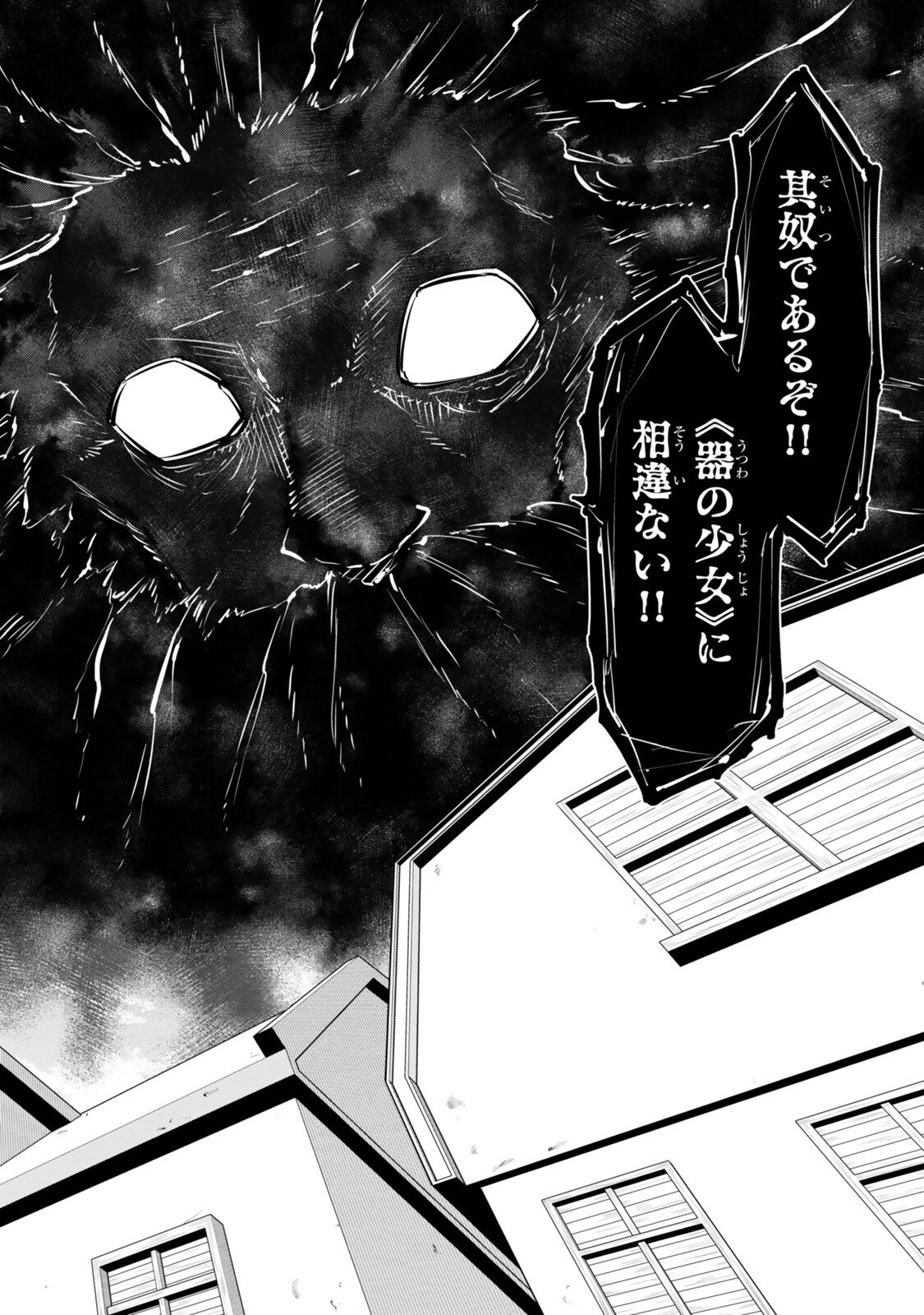 Isekai Maou to Shoukan Shoujo Dorei Majutsu - Chapter 136.2 - Page 9