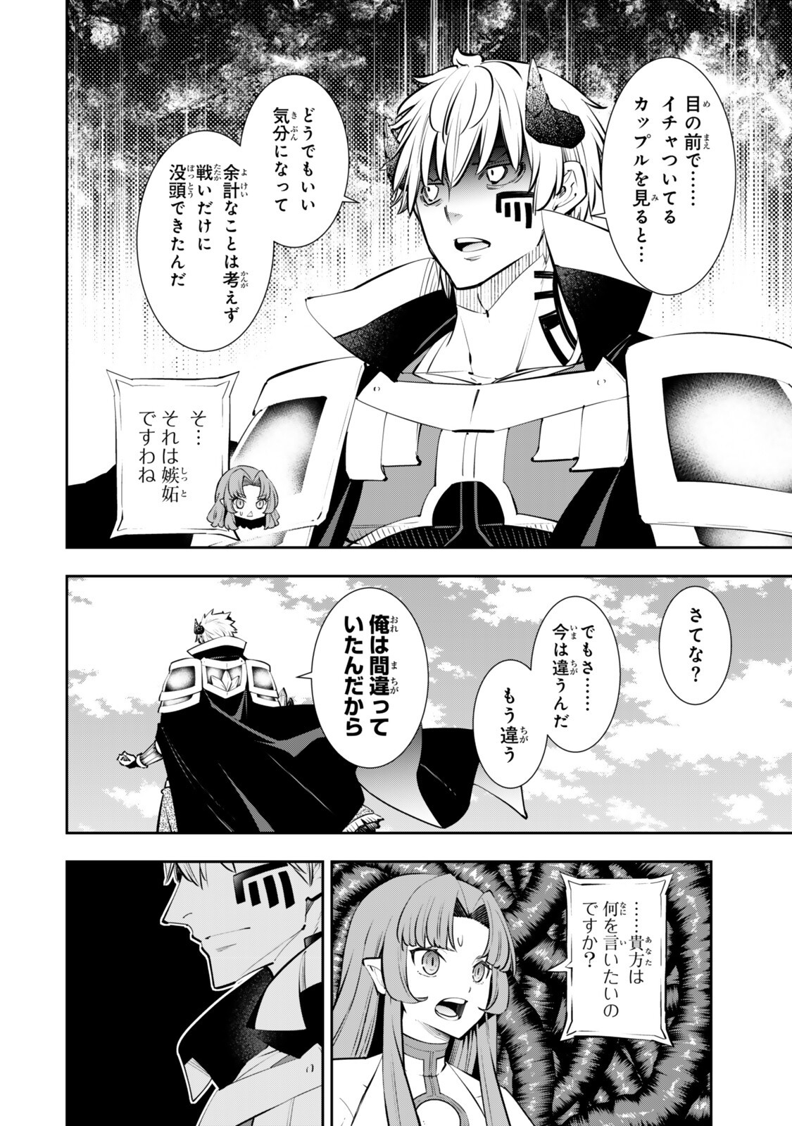 Isekai Maou to Shoukan Shoujo Dorei Majutsu - Chapter 136.3 - Page 11