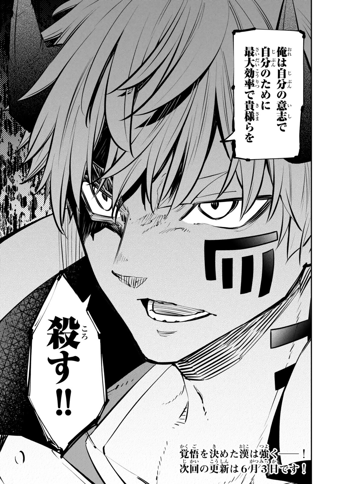 Isekai Maou to Shoukan Shoujo Dorei Majutsu - Chapter 136.3 - Page 12