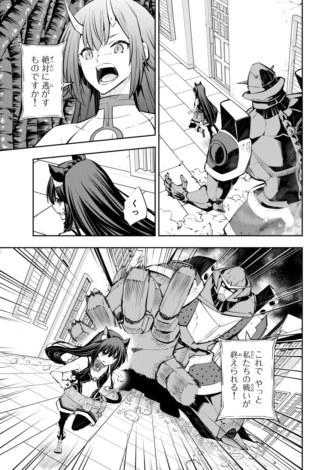 Isekai Maou to Shoukan Shoujo Dorei Majutsu - Chapter 136.3 - Page 2