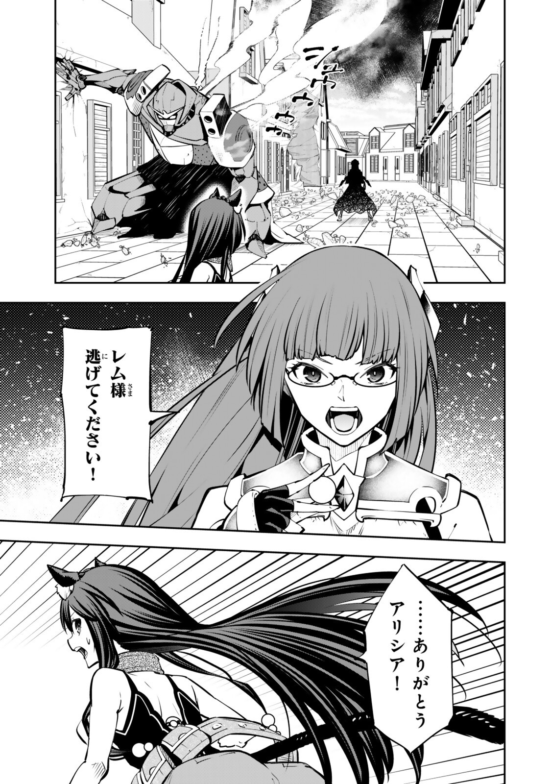 Isekai Maou to Shoukan Shoujo Dorei Majutsu - Chapter 136.3 - Page 4