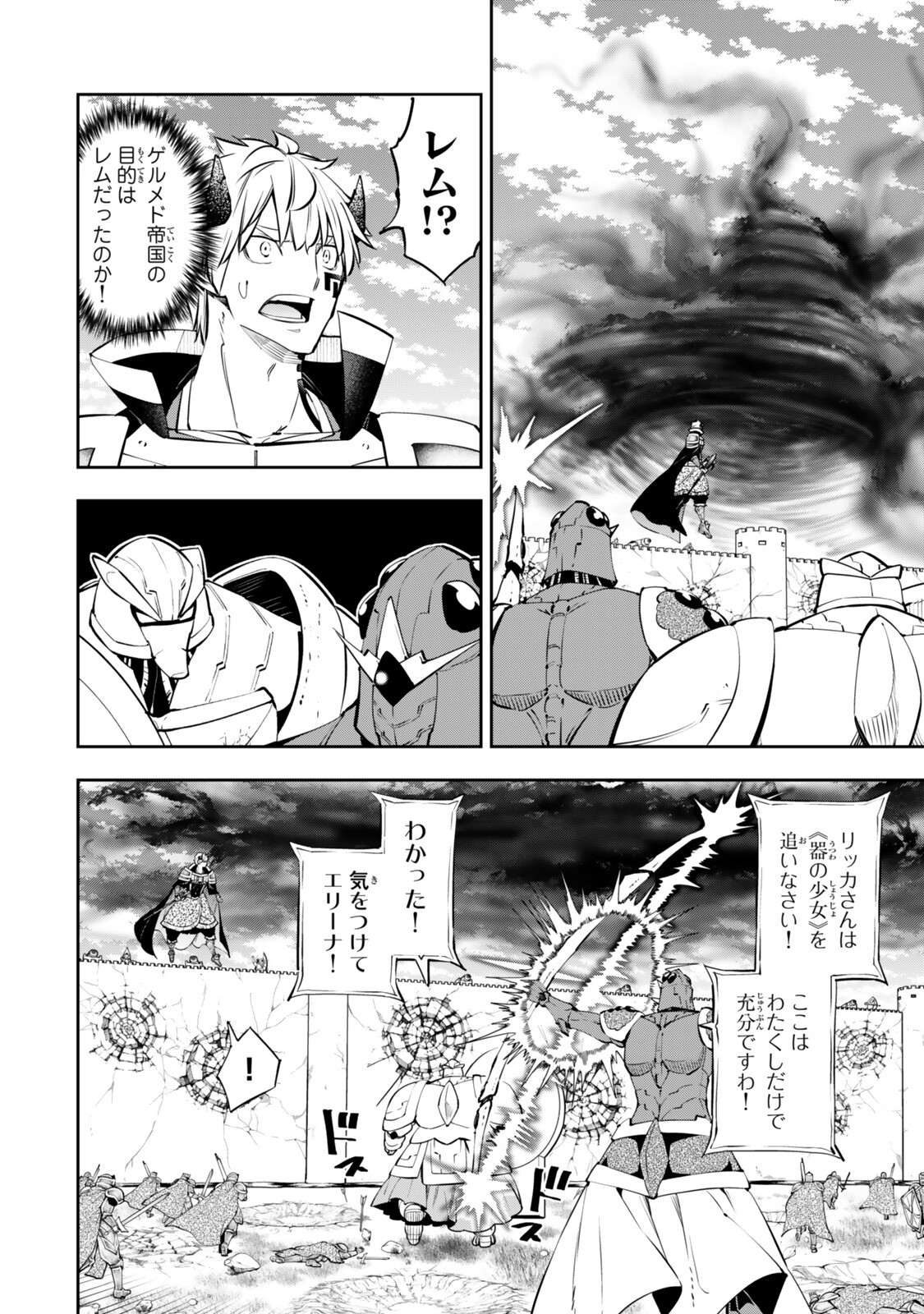 Isekai Maou to Shoukan Shoujo Dorei Majutsu - Chapter 136.3 - Page 5