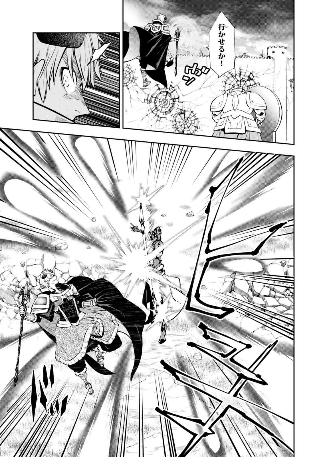 Isekai Maou to Shoukan Shoujo Dorei Majutsu - Chapter 136.3 - Page 6