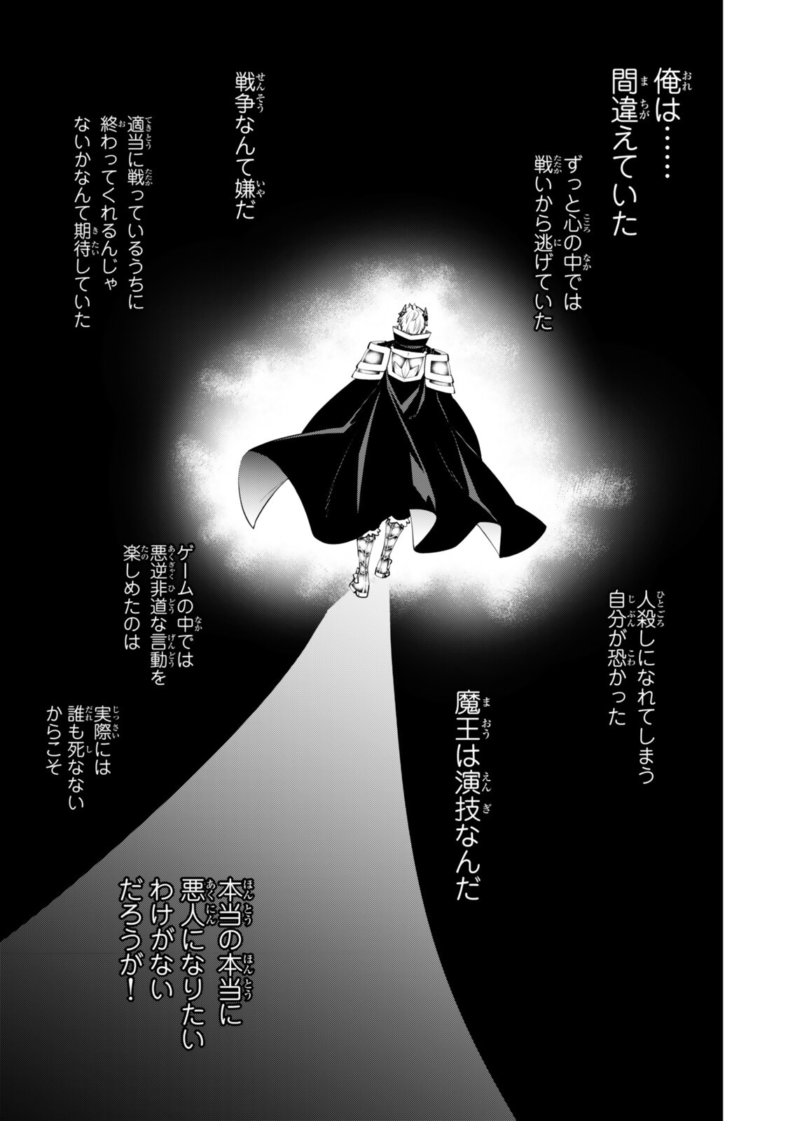 Isekai Maou to Shoukan Shoujo Dorei Majutsu - Chapter 136.3 - Page 8