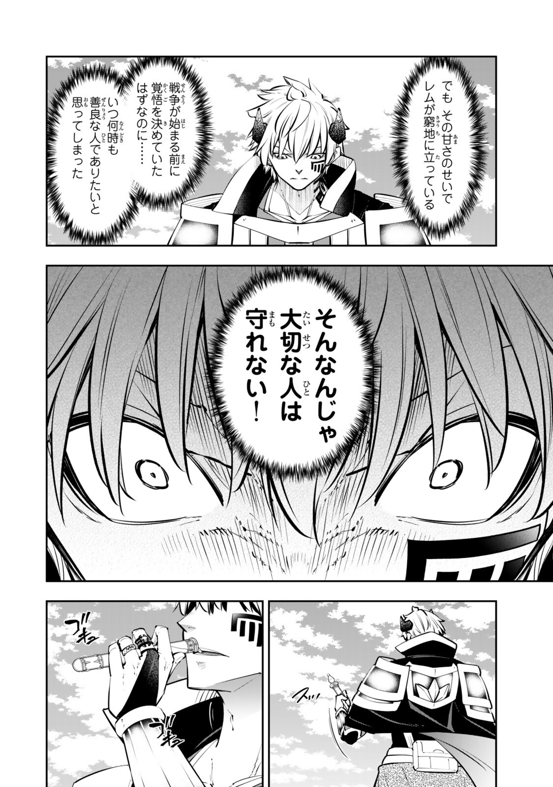 Isekai Maou to Shoukan Shoujo Dorei Majutsu - Chapter 136.3 - Page 9