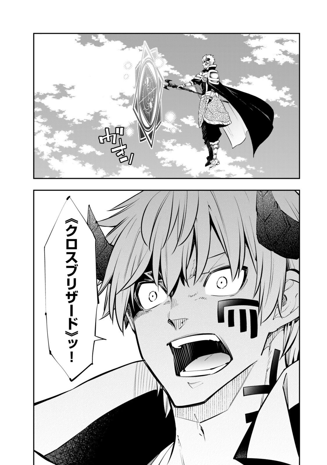 Isekai Maou to Shoukan Shoujo Dorei Majutsu - Chapter 136 - Page 1