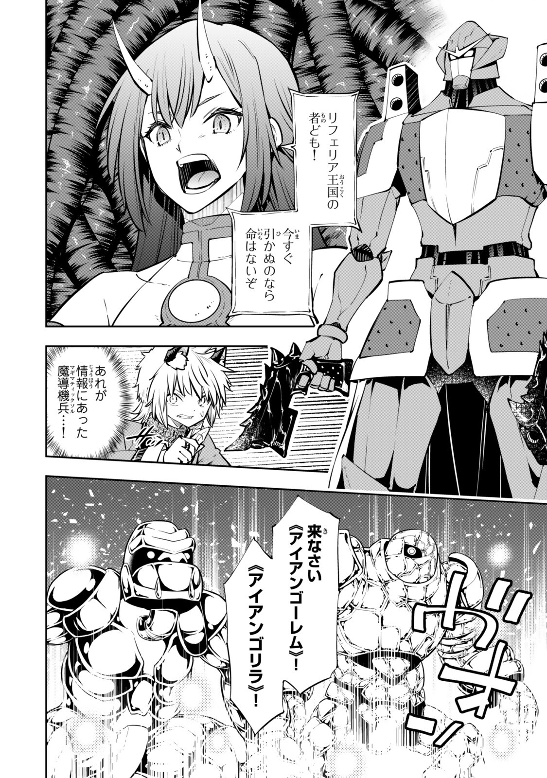 Isekai Maou to Shoukan Shoujo Dorei Majutsu - Chapter 136 - Page 12