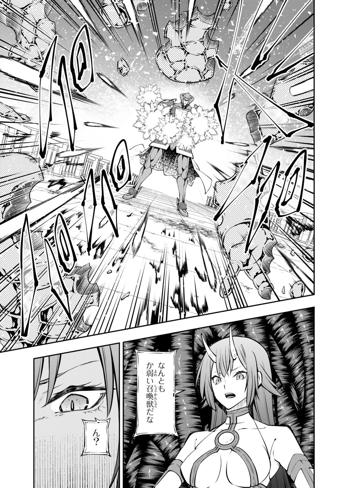 Isekai Maou to Shoukan Shoujo Dorei Majutsu - Chapter 136 - Page 13