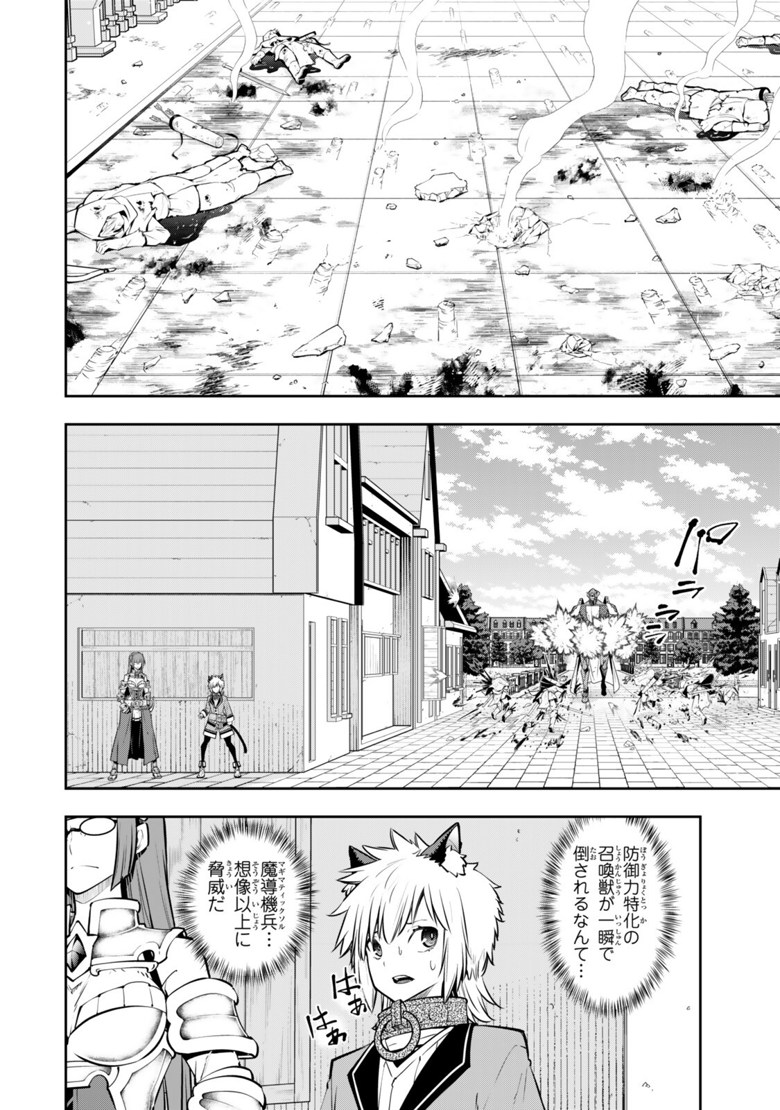 Isekai Maou to Shoukan Shoujo Dorei Majutsu - Chapter 136 - Page 14