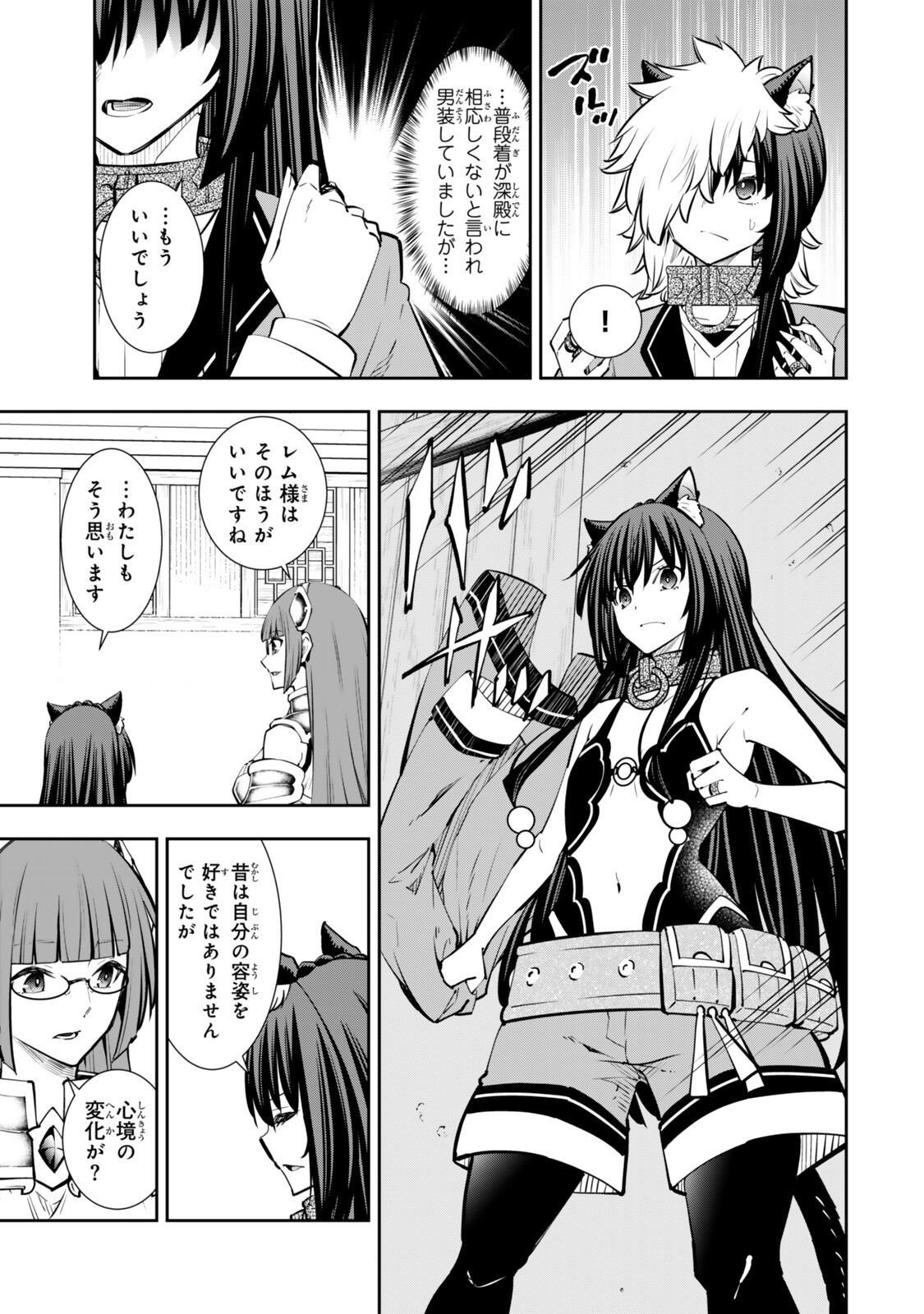 Isekai Maou to Shoukan Shoujo Dorei Majutsu - Chapter 136 - Page 15