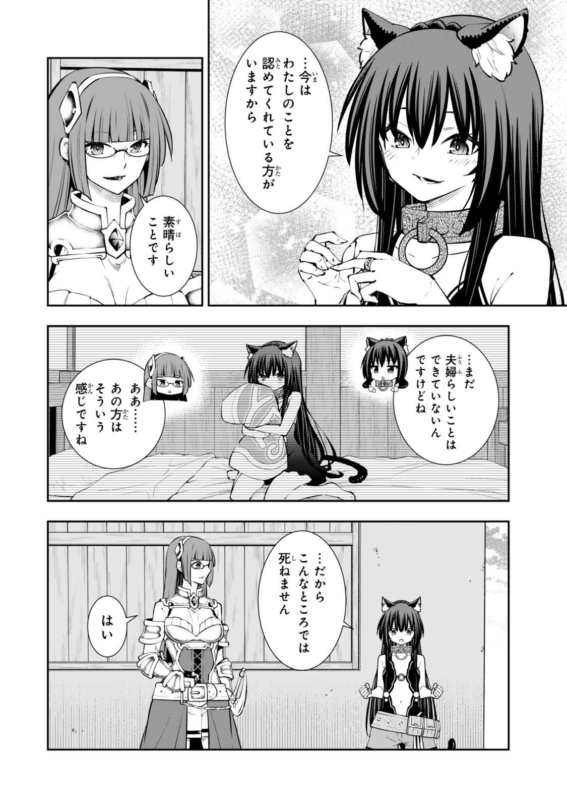 Isekai Maou to Shoukan Shoujo Dorei Majutsu - Chapter 136 - Page 16
