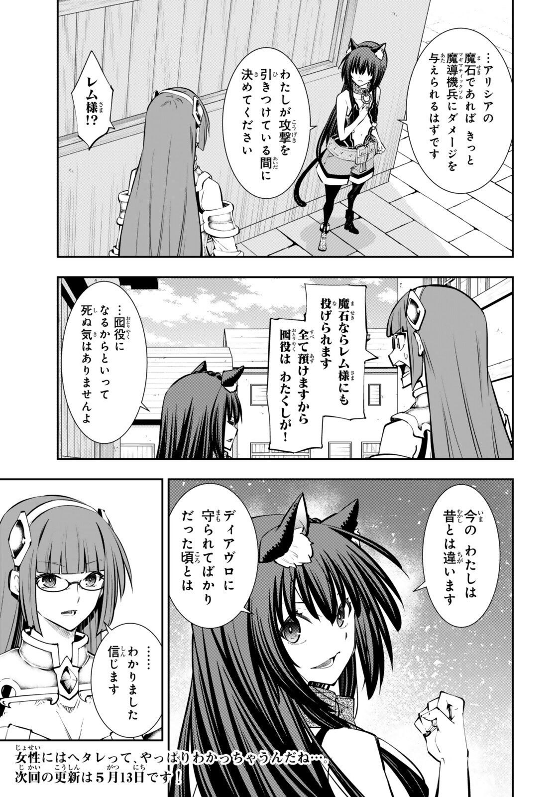 Isekai Maou to Shoukan Shoujo Dorei Majutsu - Chapter 136 - Page 17