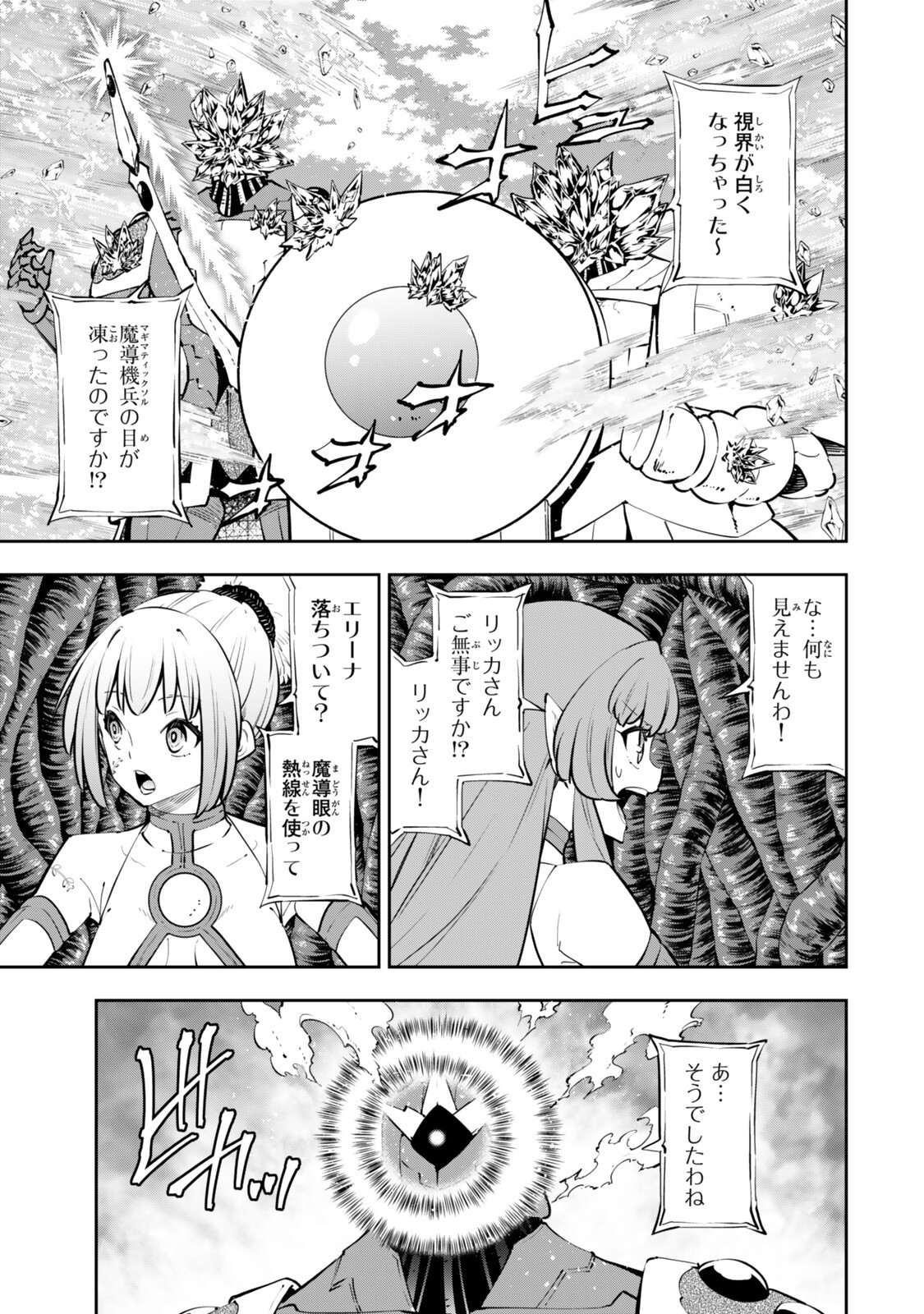 Isekai Maou to Shoukan Shoujo Dorei Majutsu - Chapter 136 - Page 3