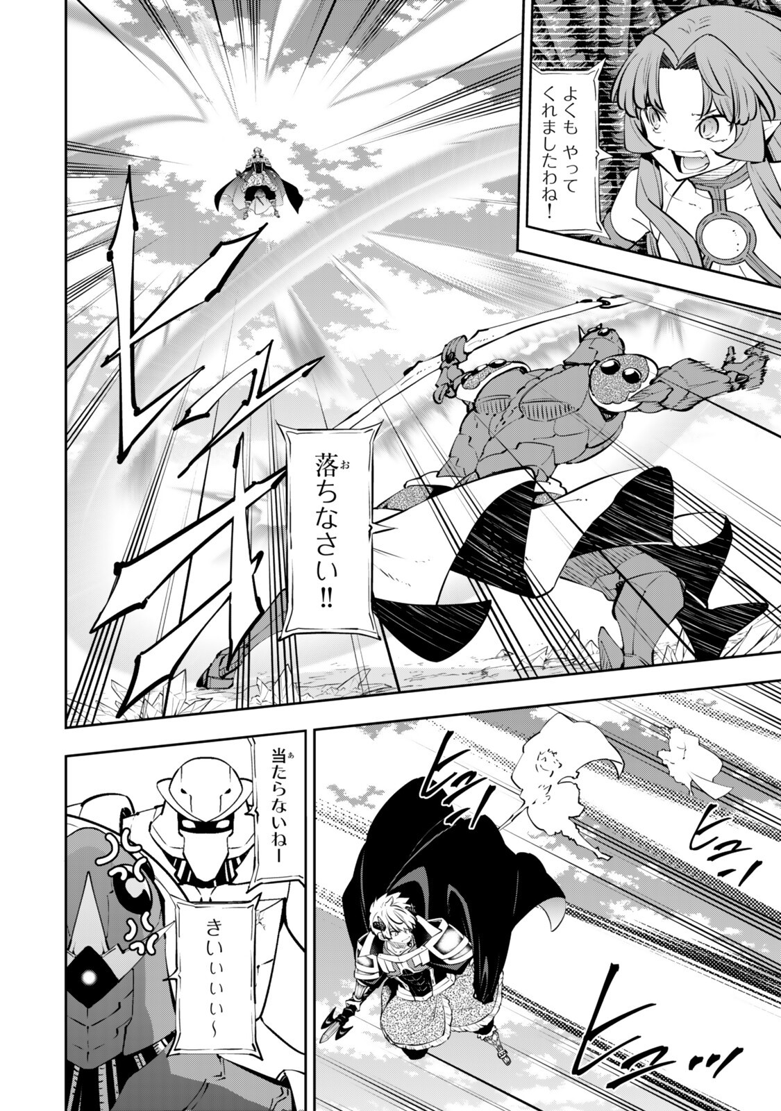 Isekai Maou to Shoukan Shoujo Dorei Majutsu - Chapter 136 - Page 4