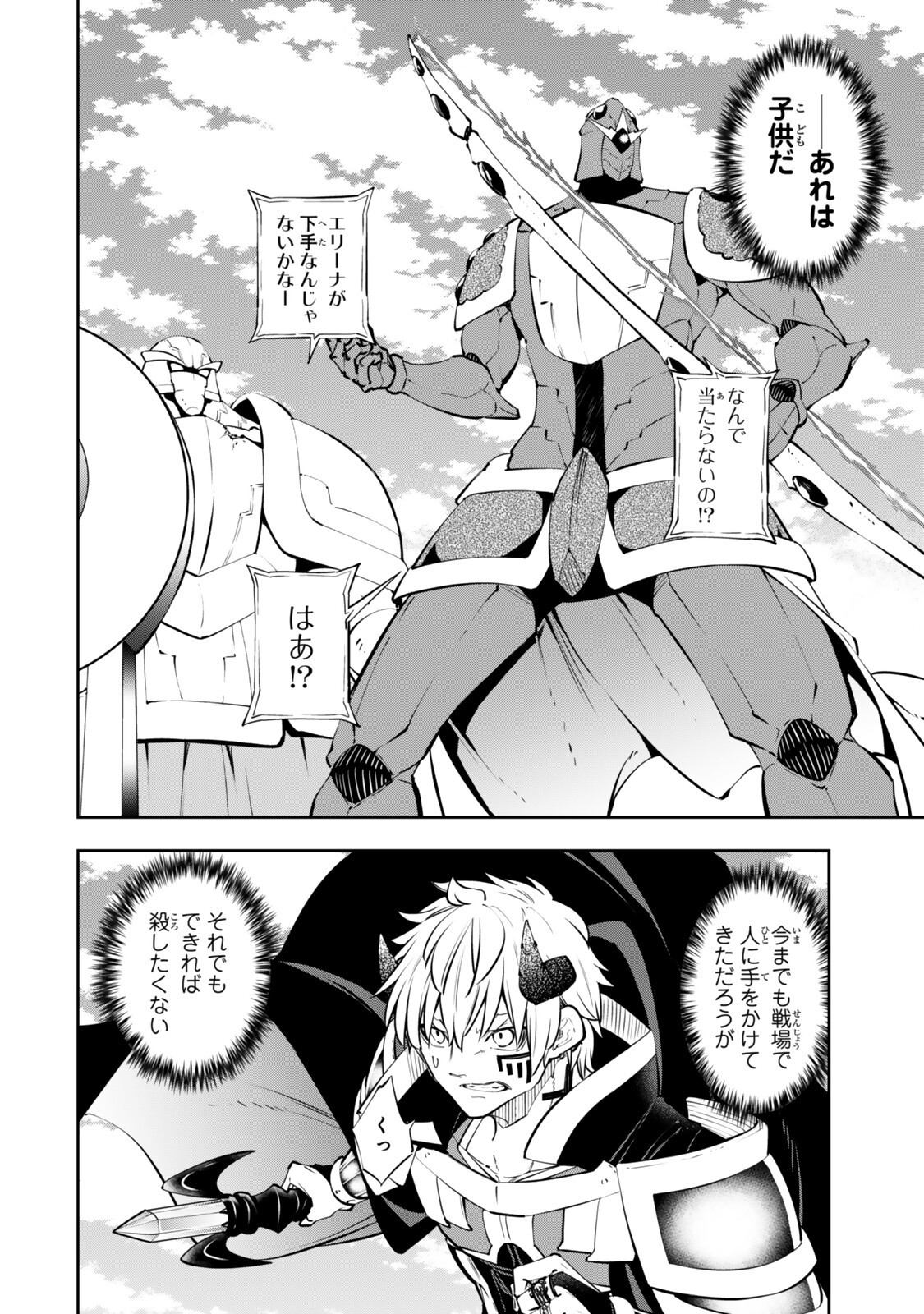 Isekai Maou to Shoukan Shoujo Dorei Majutsu - Chapter 136 - Page 6