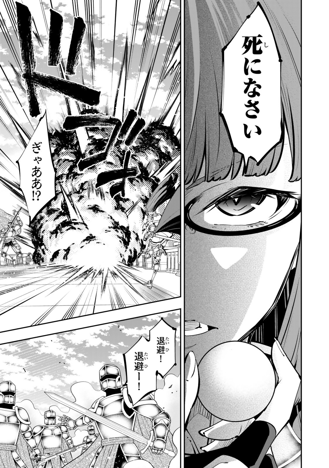 Isekai Maou to Shoukan Shoujo Dorei Majutsu - Chapter 136 - Page 7