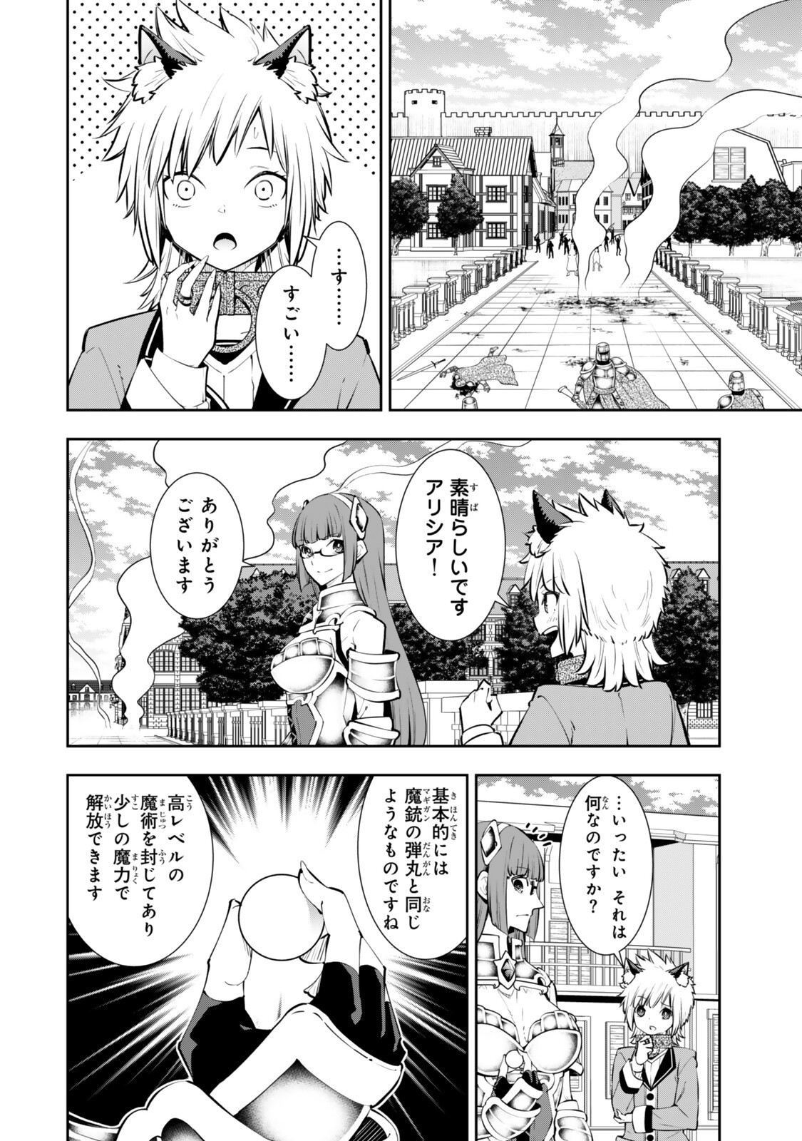 Isekai Maou to Shoukan Shoujo Dorei Majutsu - Chapter 136 - Page 8