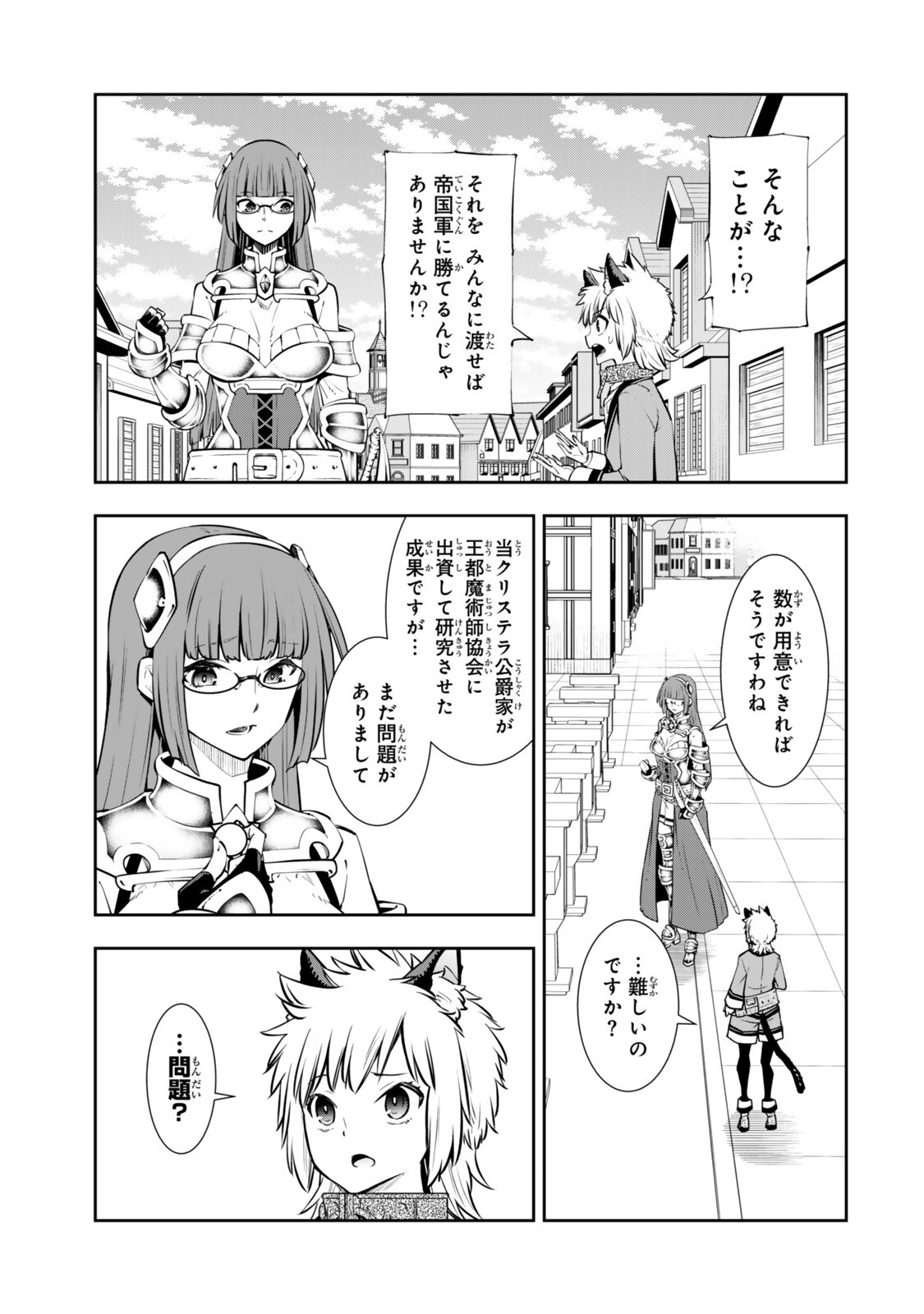 Isekai Maou to Shoukan Shoujo Dorei Majutsu - Chapter 136 - Page 9