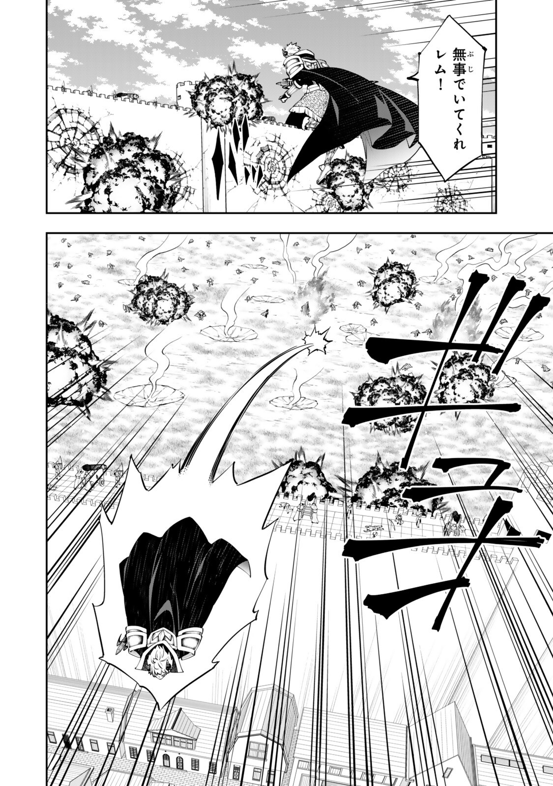 Isekai Maou to Shoukan Shoujo Dorei Majutsu - Chapter 137.2 - Page 3